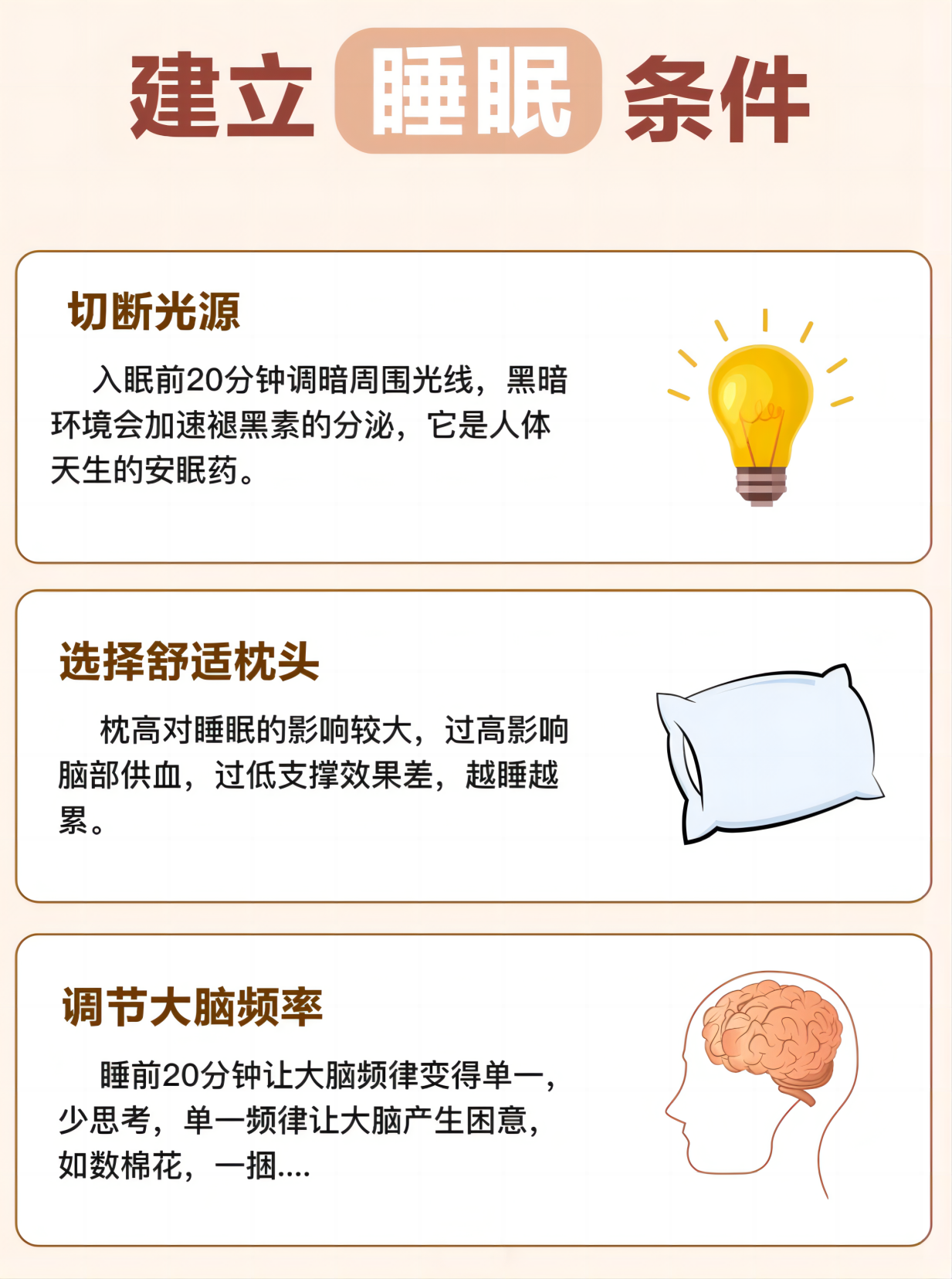 ✨ 金木养生小课堂✨。🌙入睡像打仗，辗转反侧难入眠，。😫大脑“狂欢”不休，失眠问题真头疼。。🔔这其实跟心肾不交，肝脾不通有关，。💆‍快来试试这些静养元神小妙招！
