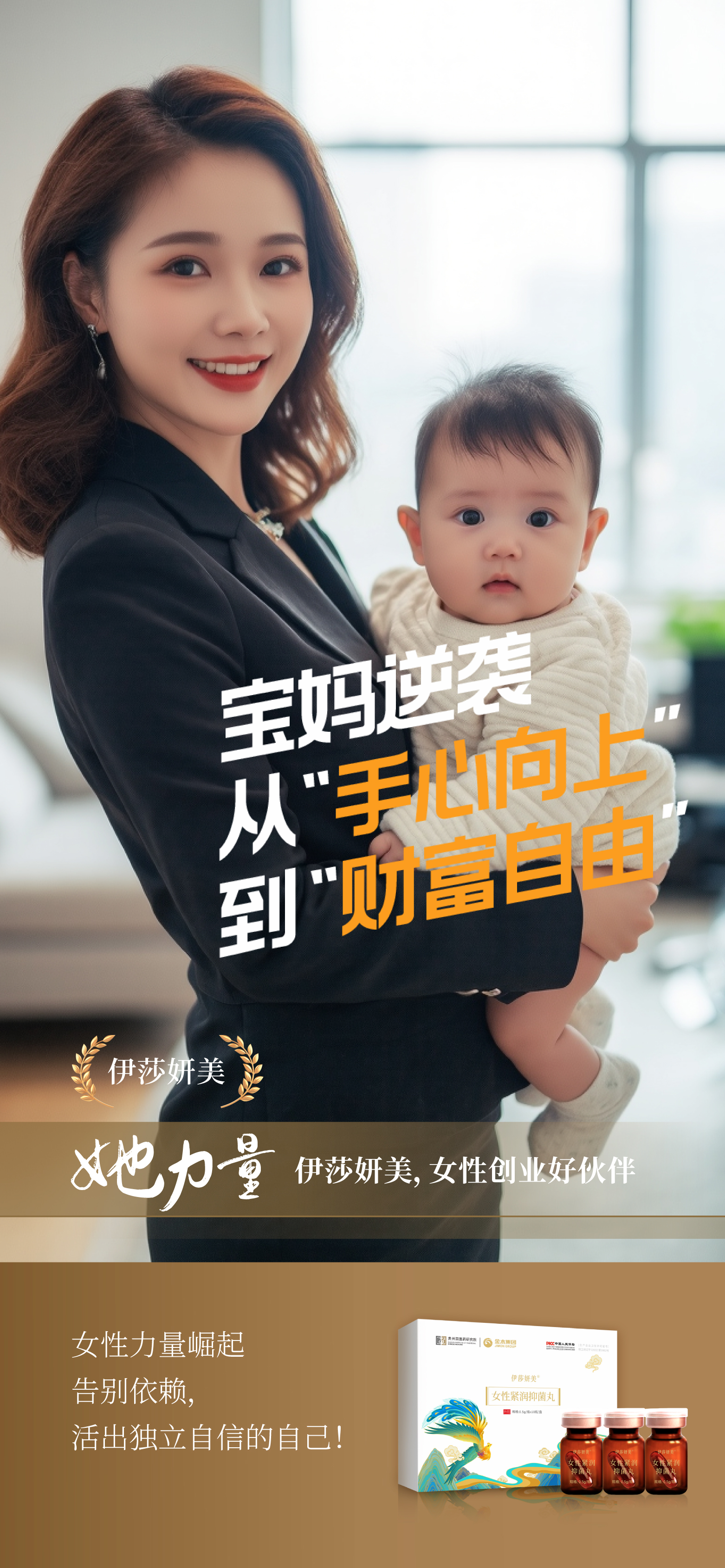 女性力量崛起。告别依赖，。活出独立自信的自己！