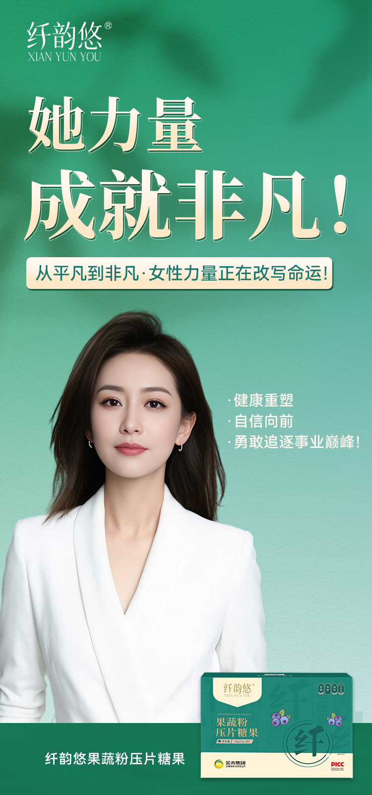 从平凡到非凡 。健康重塑·自信向前。勇敢追逐事业巅峰！