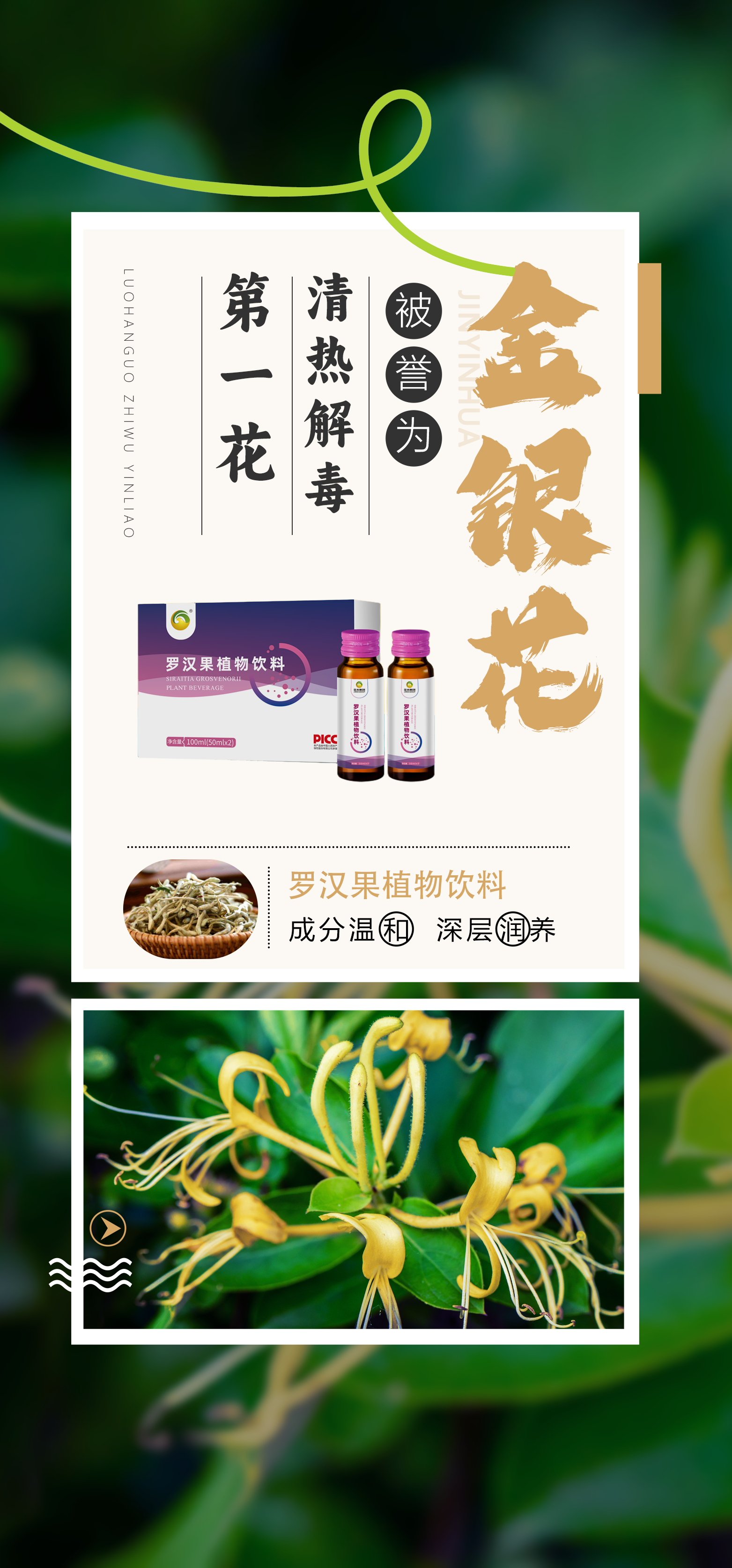 药食同源+胃爱呵护。更适合中国人的肠胃