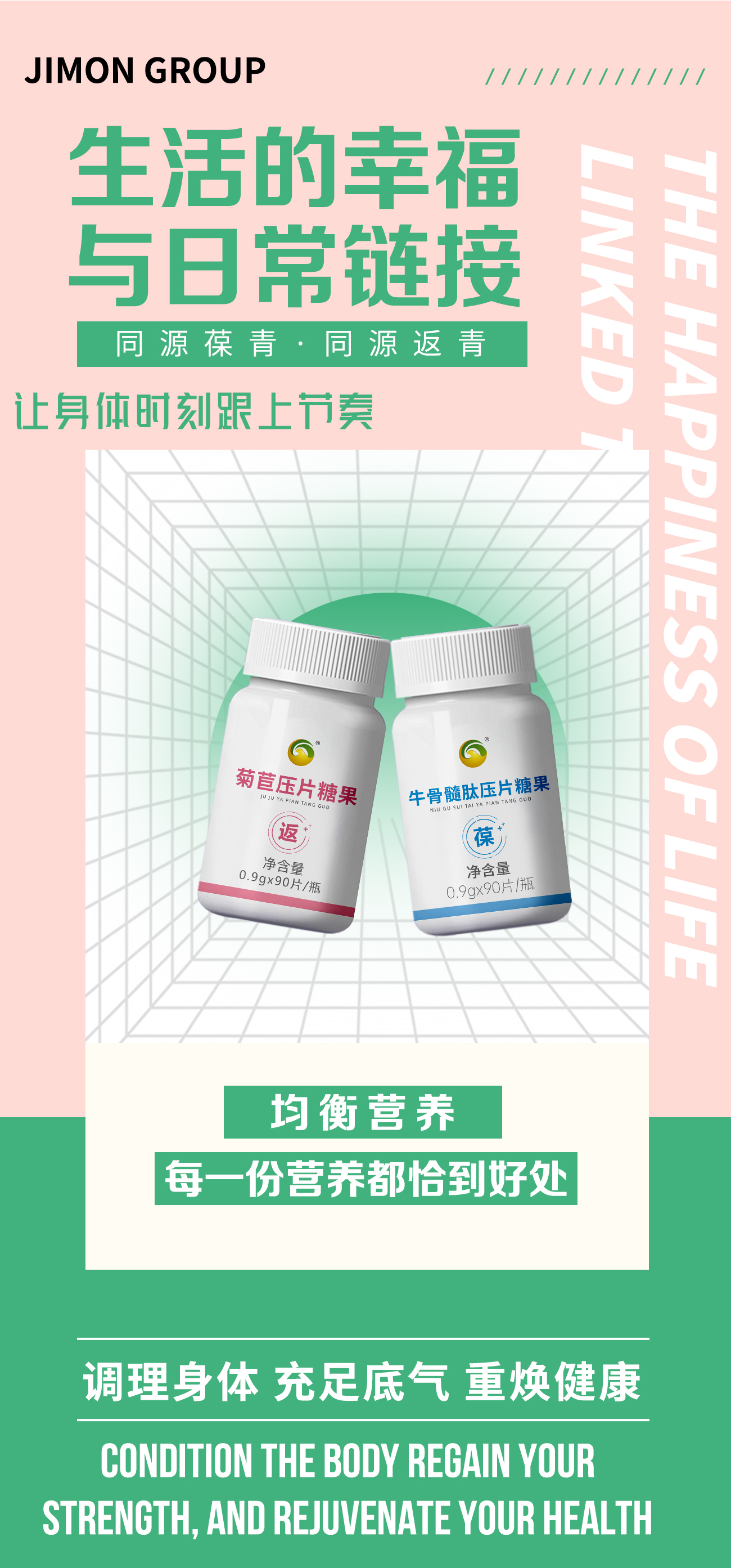 润养生命之本  。调理慢病之根 。