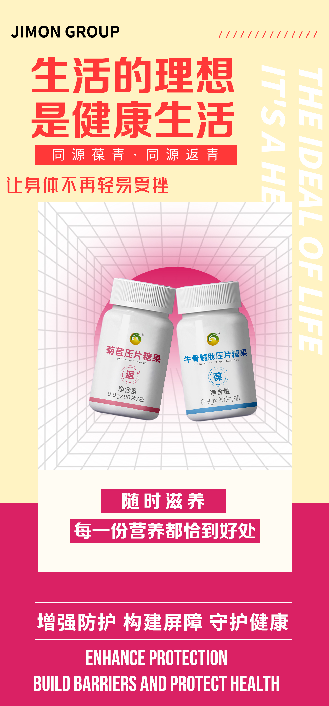 润养生命之本  。调理慢病之根 。