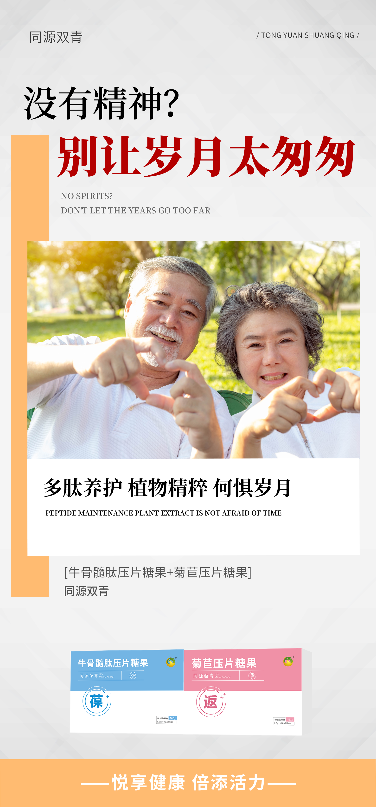 一通四衡,倍添活力。健康生活每一天。