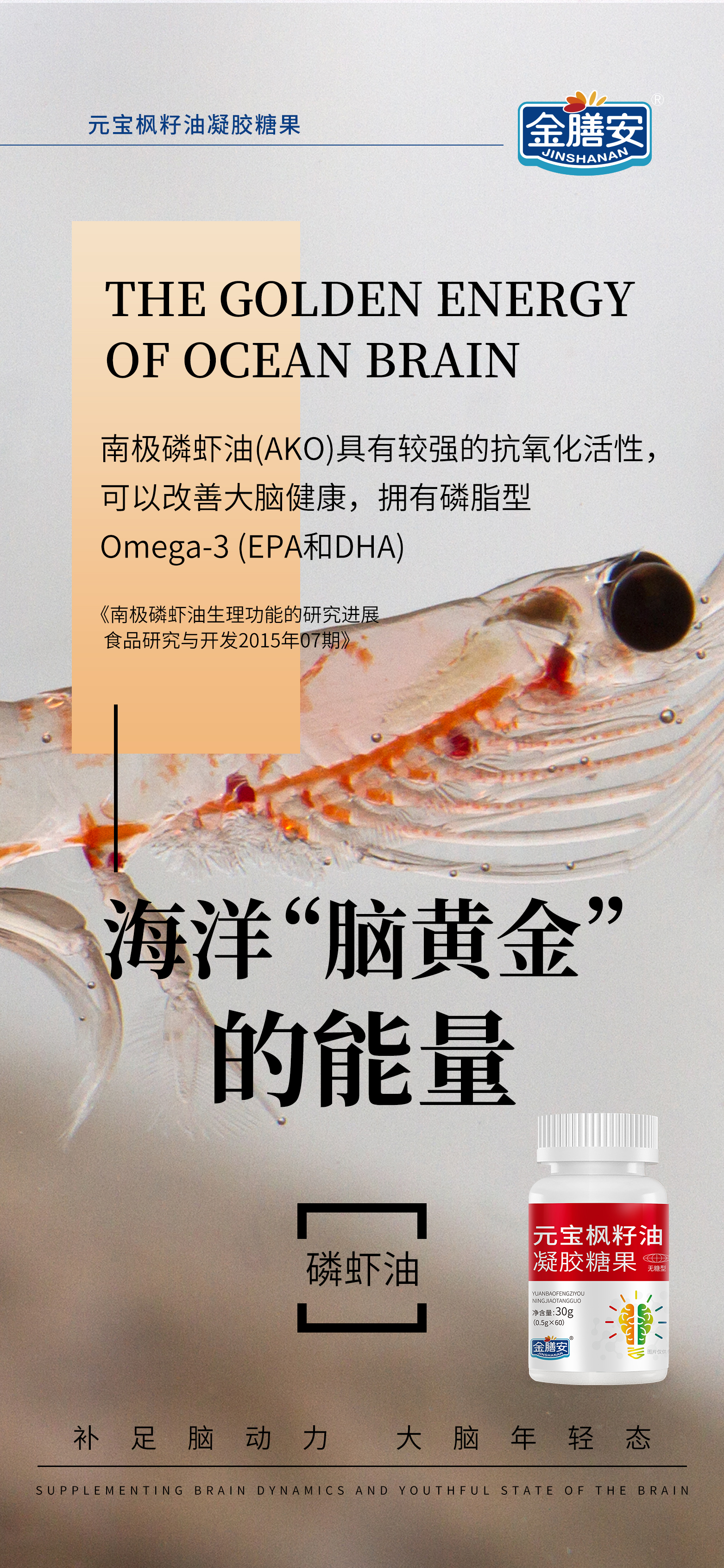 “液体黄金”的能量。补足脑动力 大脑年轻态