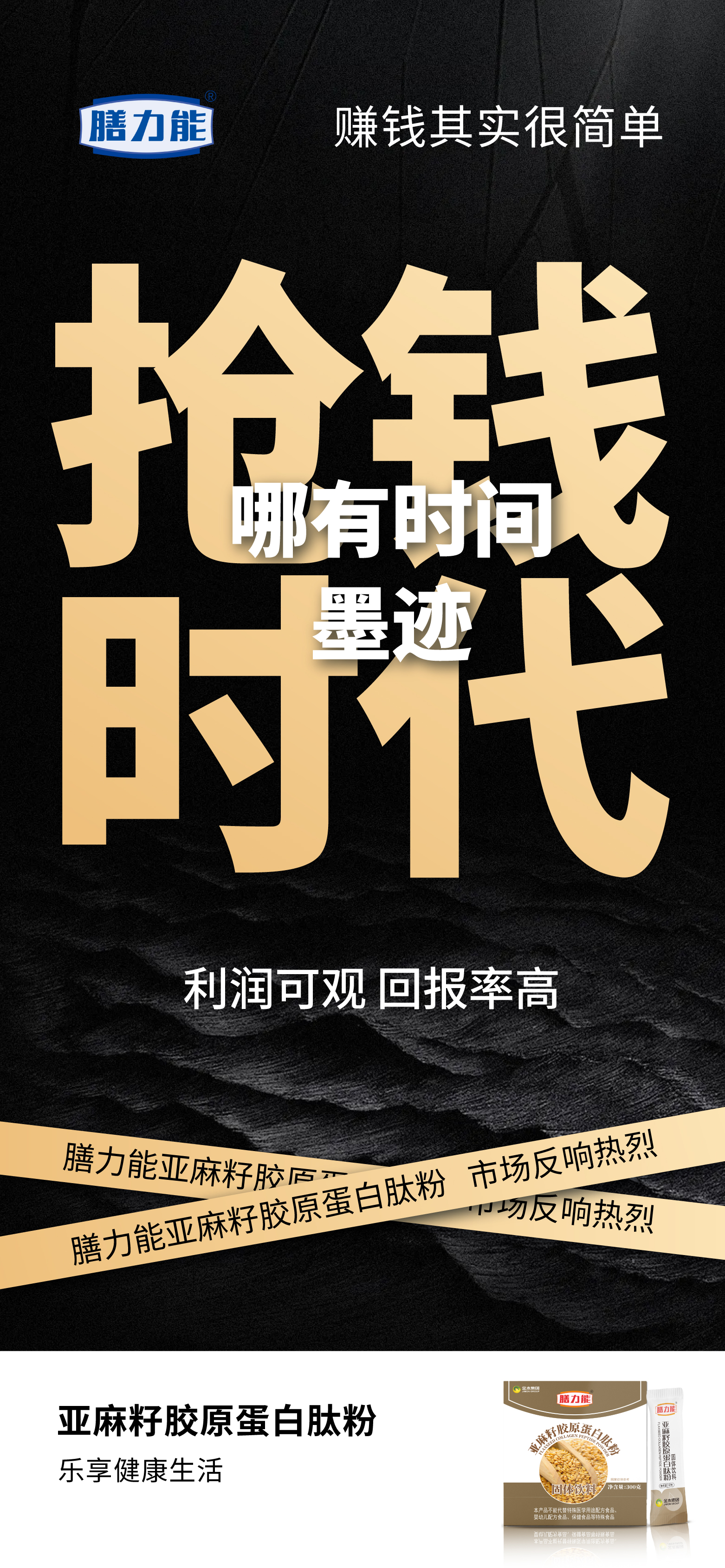 抢钱时代,哪有时间墨迹。市场反响热烈的才是最佳选择