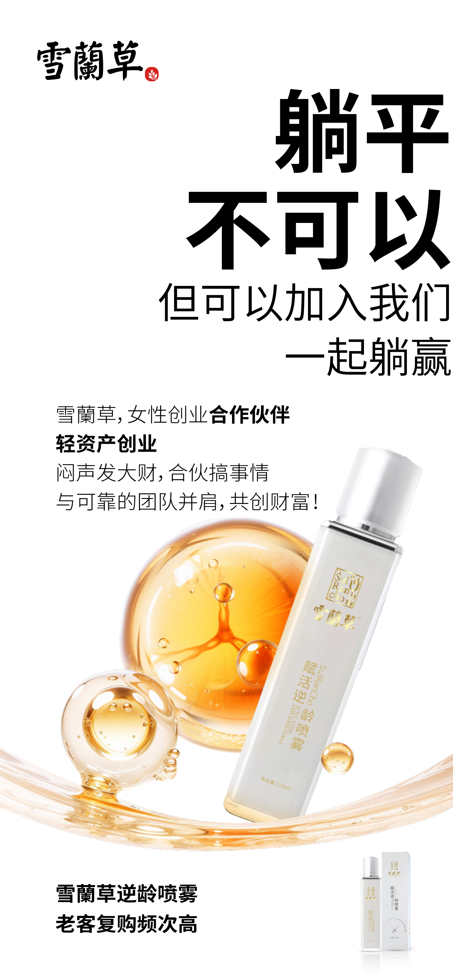 轻资产创业。与可靠的团队并肩，共创财富！