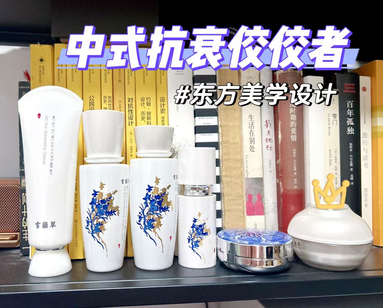 🎁客户答谢礼天花板！被夸爆的【东方美学套盒】！。💖青花白瓷瓶身设计+汉代宫廷配方。🎁送礼既有文化厚度，又能让肌肤紧致发光！。👉 客户原话：“这礼盒比我收的爱马仕还有面子！”。🔥 老板们闭眼冲！合作好感度直接拉满~