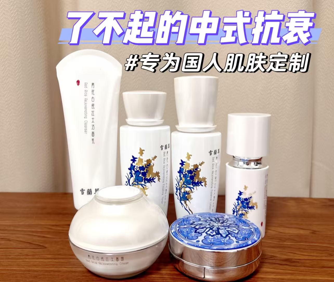 🎁客户答谢礼天花板！被夸爆的【东方美学套盒】！。💖青花白瓷瓶身设计+汉代宫廷配方。🎁送礼既有文化厚度，又能让肌肤紧致发光！。👉 客户原话：“这礼盒比我收的爱马仕还有面子！”。🔥 老板们闭眼冲！合作好感度直接拉满~