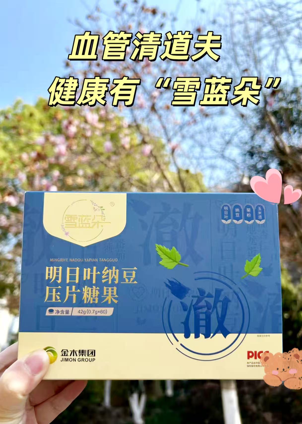 家人们，送爸妈就送“雪兰朵”🎁。送礼不一定要多贵重💰。关键是要贴心💖。送爸妈健康，就选“雪兰朵”👍。吃着它慢慢调理身体，真的太合适了！。快给咱爸妈安排上，让他们身体杠杠滴💪！