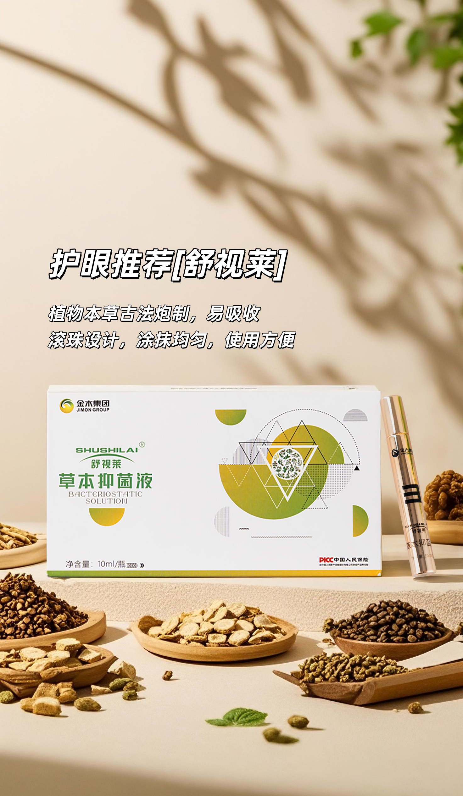 🌟爱眼小科普🌟。👀内调外养，帮助缓解用眼疲劳~。从日常习惯到科学养护。给眼睛更全面的关爱💝 