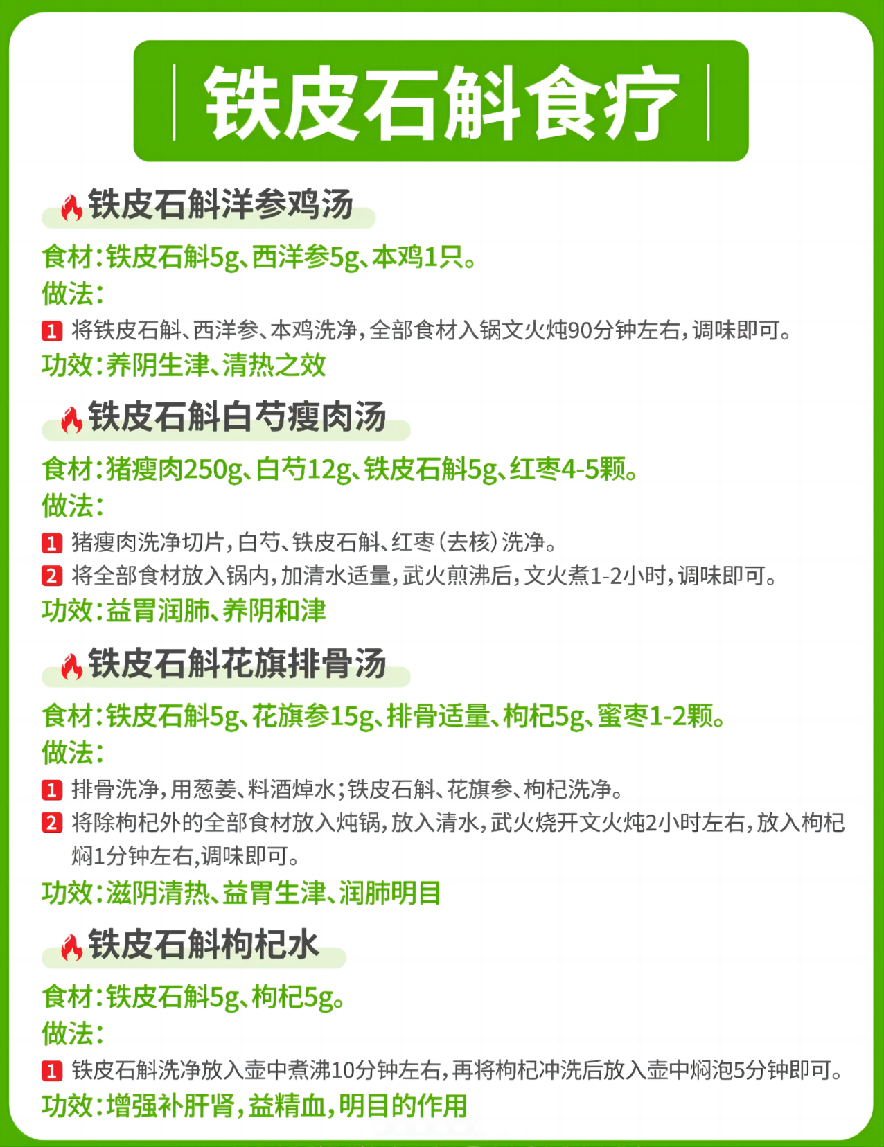 天天外卖、应酬不断，胃动不动就“闹脾气”。动不动就积食、消化不良太折磨！。别慌，石斛来救场👏！。从药膳到即食，养胃变得超日常~