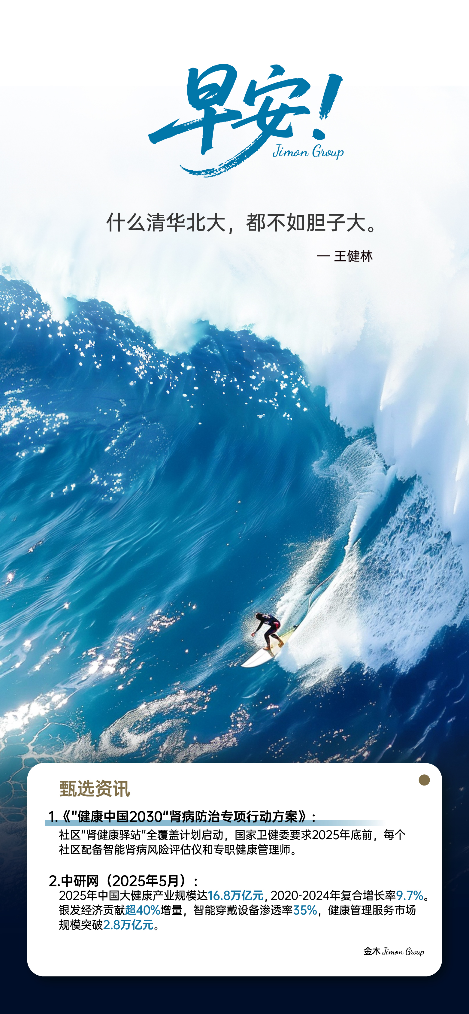 🌞 早安！创富能量启动。晨间1小时=全天财富开关💰。精力满格比能力重要→先喝温水+拉伸5分钟。💖 好情绪是财富吸铁石💵