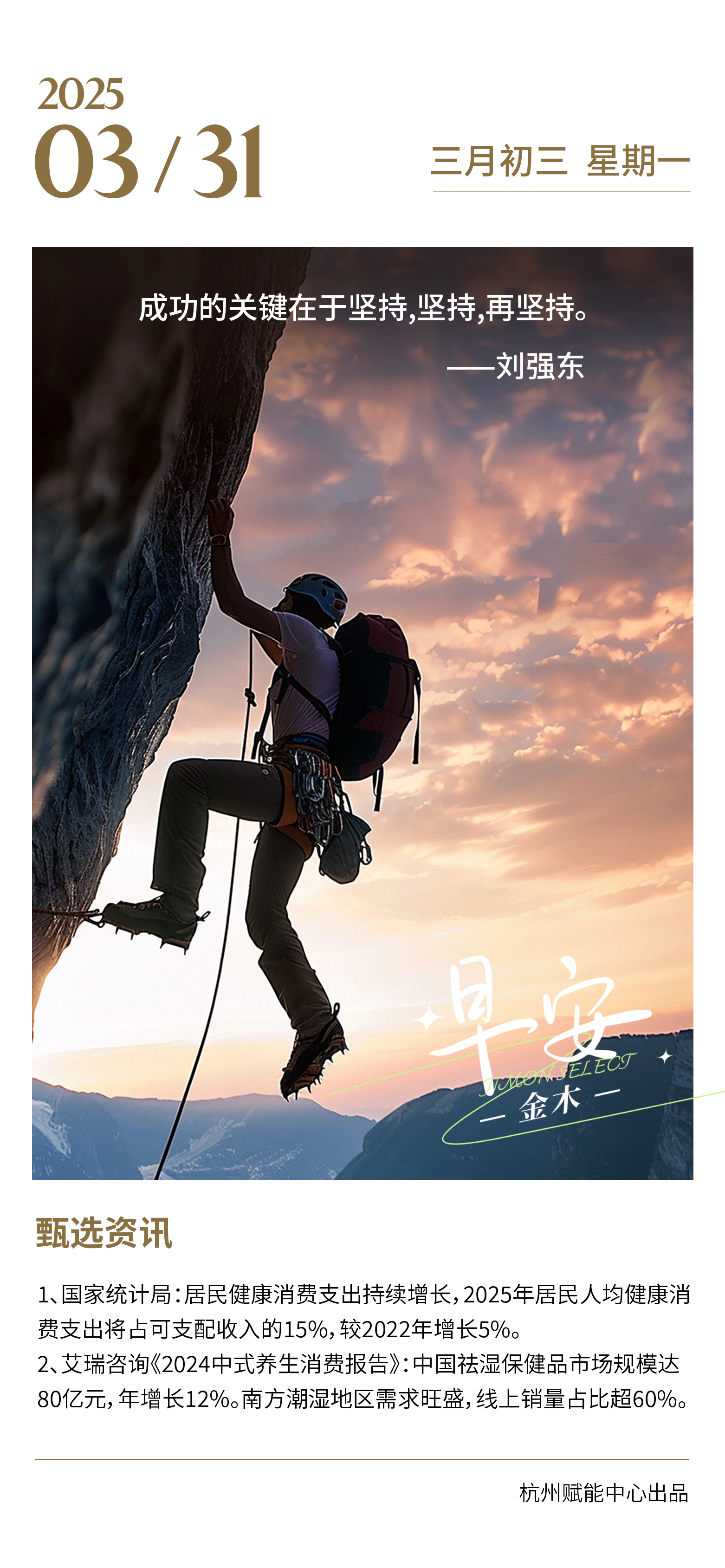 成功的关键在于坚持，坚持，再坚持。