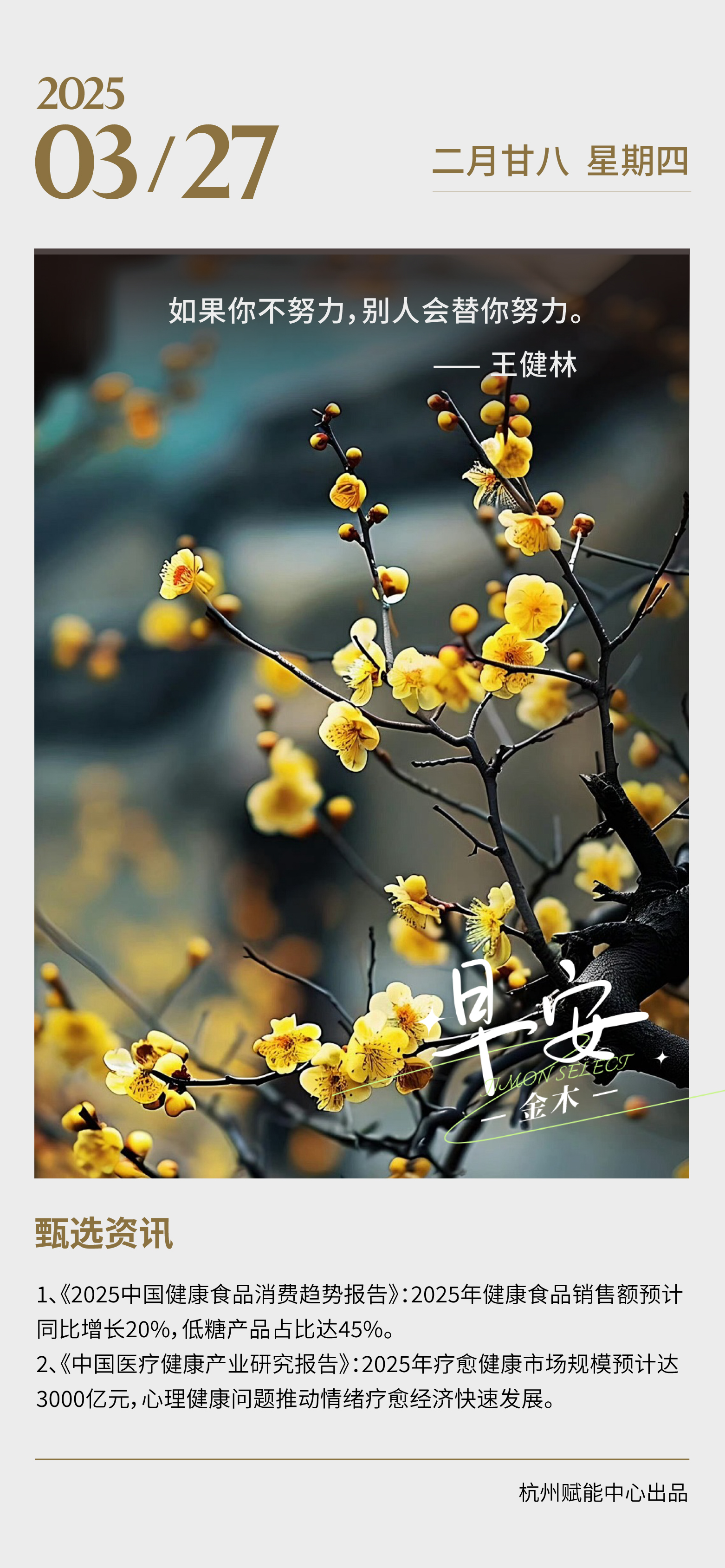 如果你不努力，别人会替你努力。