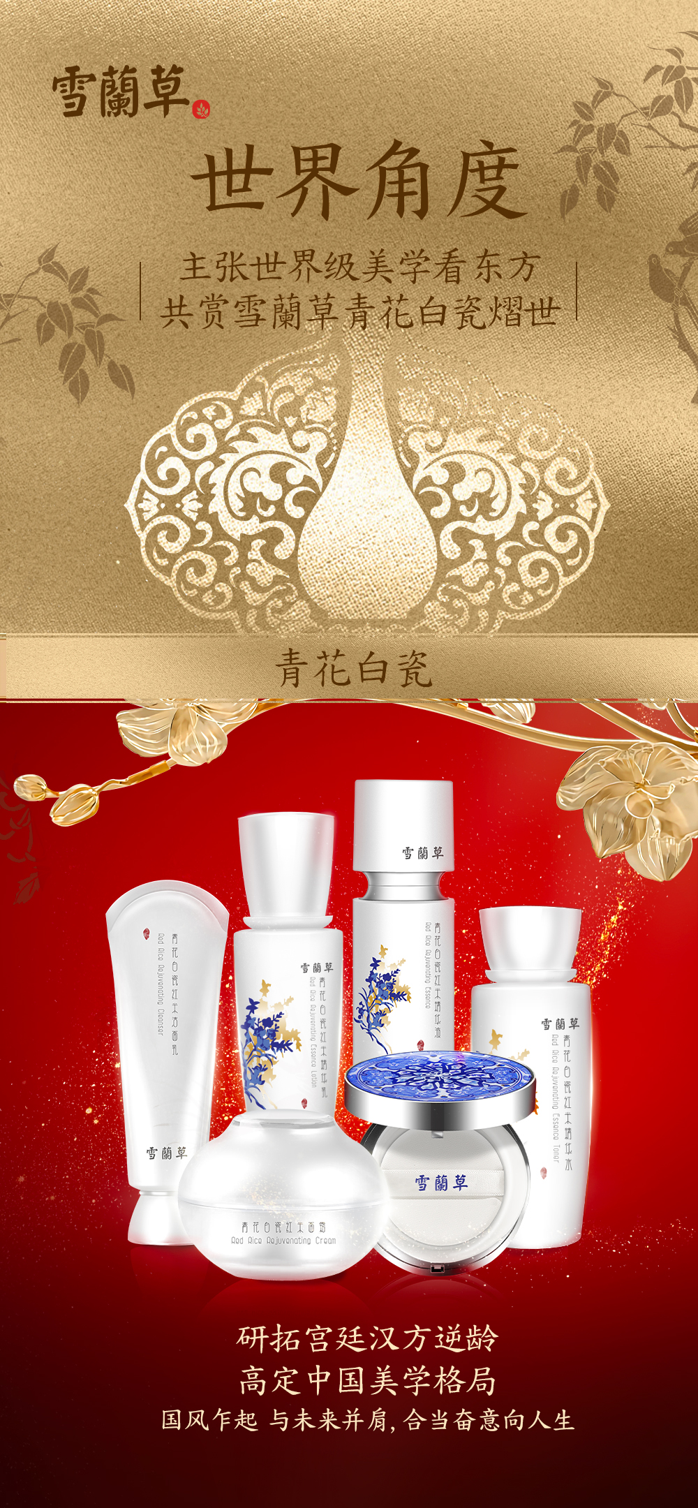 ✨ 雪蘭草青花白瓷高端套盒 ✨。🌍 世界角度。🖌️ 主张世界级美学看东方。👑 共赏雪蘭草青花白瓷熠世