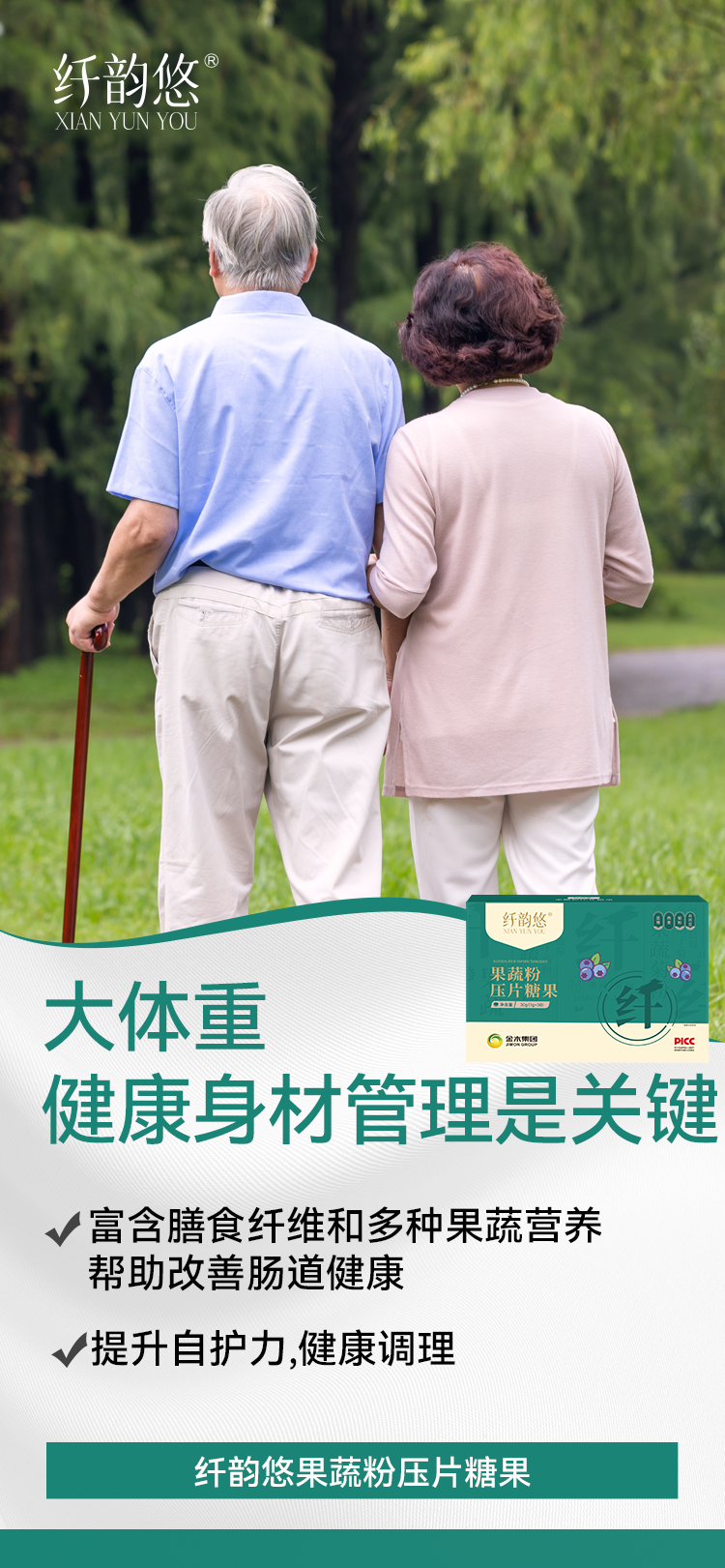 大体重、中年发福、产后恢复人群。快乐掉秤，纤韵悠效果嘎嘎棒！