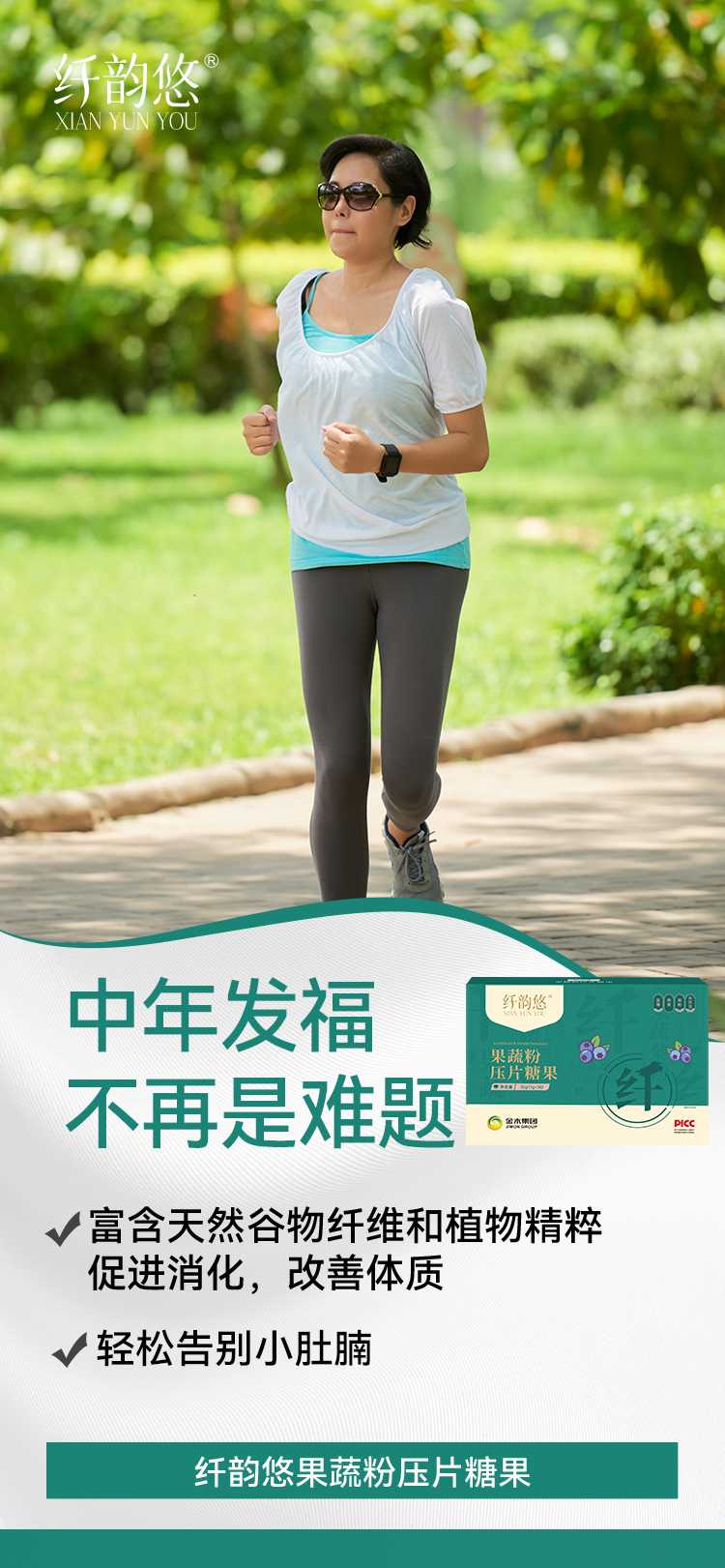 大体重、中年发福、产后恢复人群。快乐掉秤，纤韵悠效果嘎嘎棒！