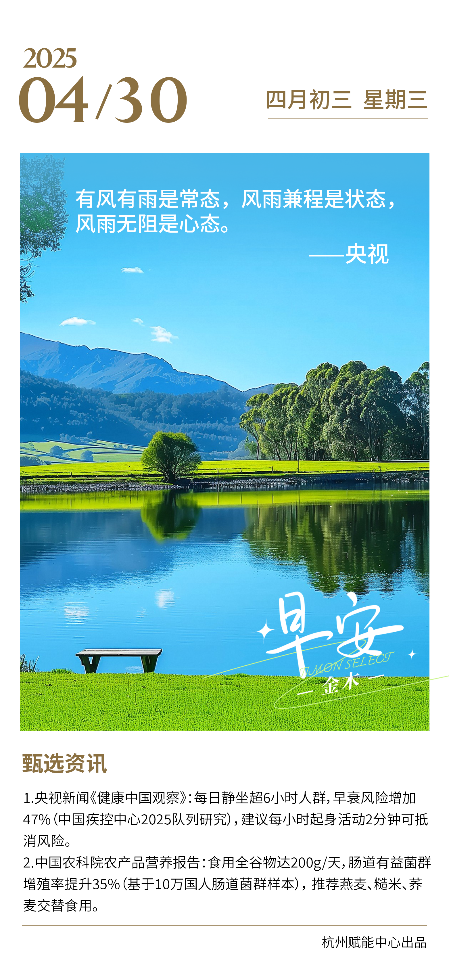 🌞 晨光不晒懒惰，只照耀拼搏的人。💵 穷人的闹钟是折磨，富人的闹钟是召唤📢。🚪 推开门，迎接财富，别等机会错过❗。⏳ 时间在流逝，你的赚钱速度必须更快。💪 早安，今天的奋斗=明天的自由💰