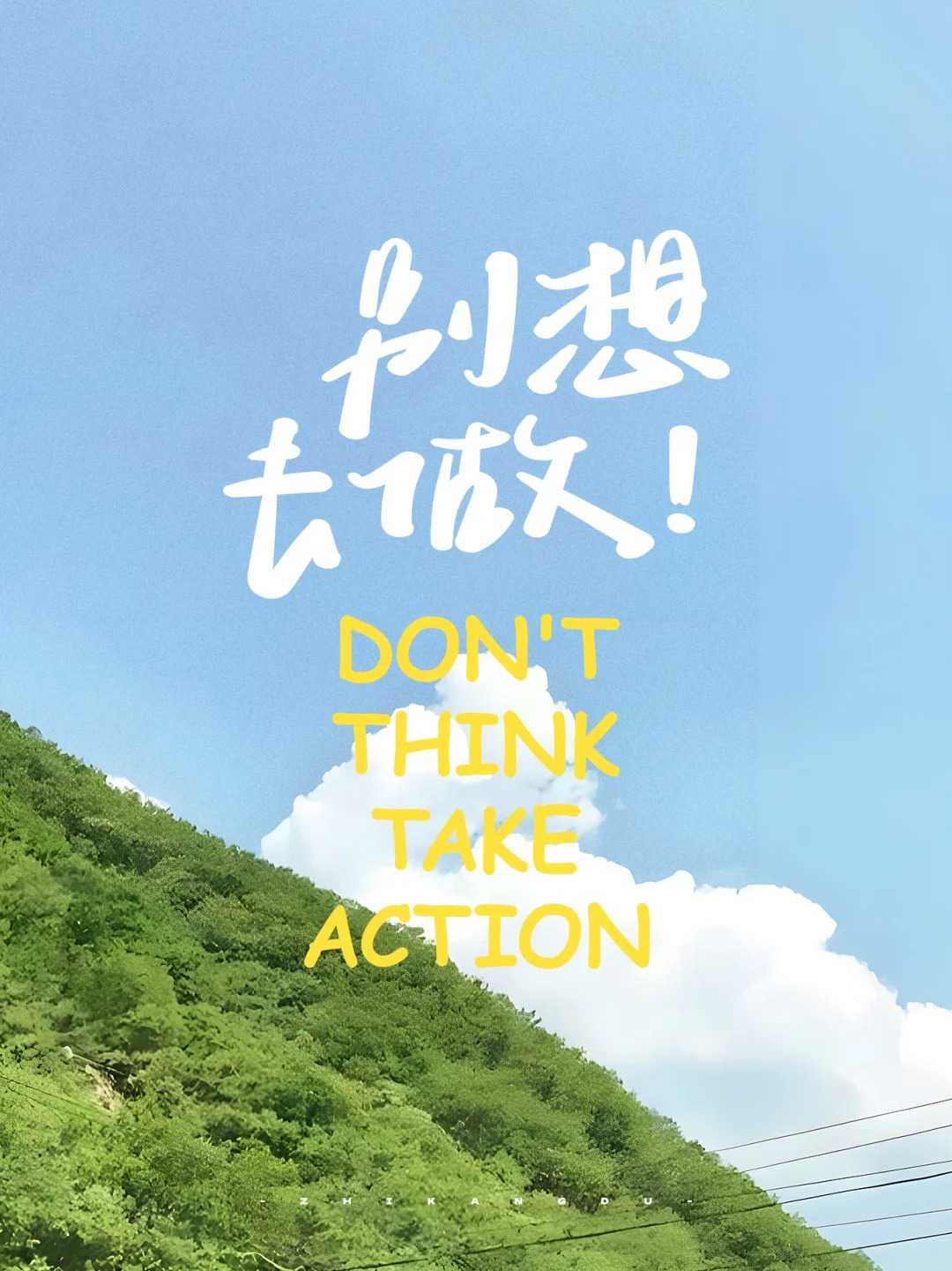 每一天都是重启键🔁。向前走就对了👣。💪 现在行动，就是最好的开始！