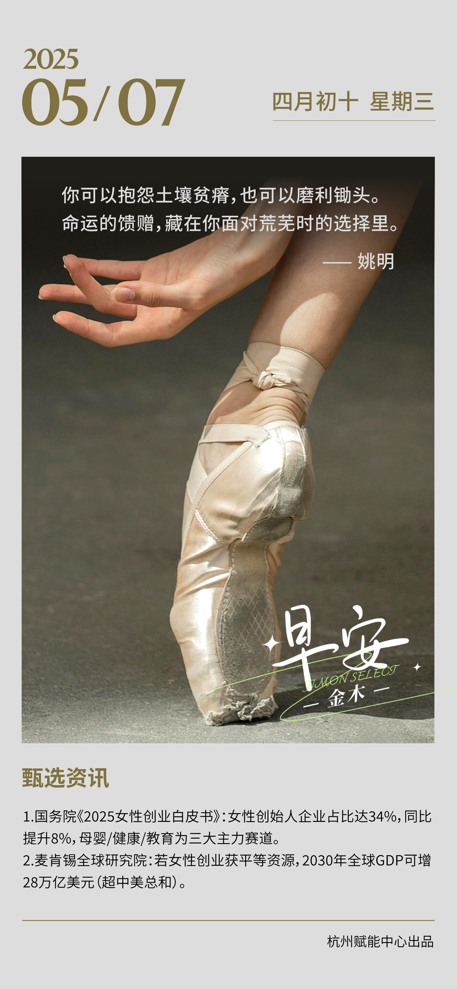 👀 面对新生事物。🙋 我的建议是：看懂了赶紧做，看不懂的跟着做！ 。❗ 因为——等你研究明白了，。⏳ 最好的时机可能就已错过了！ 💸。☀️早安！抢占先机的人已出发，你在哪里？ 🏃‍