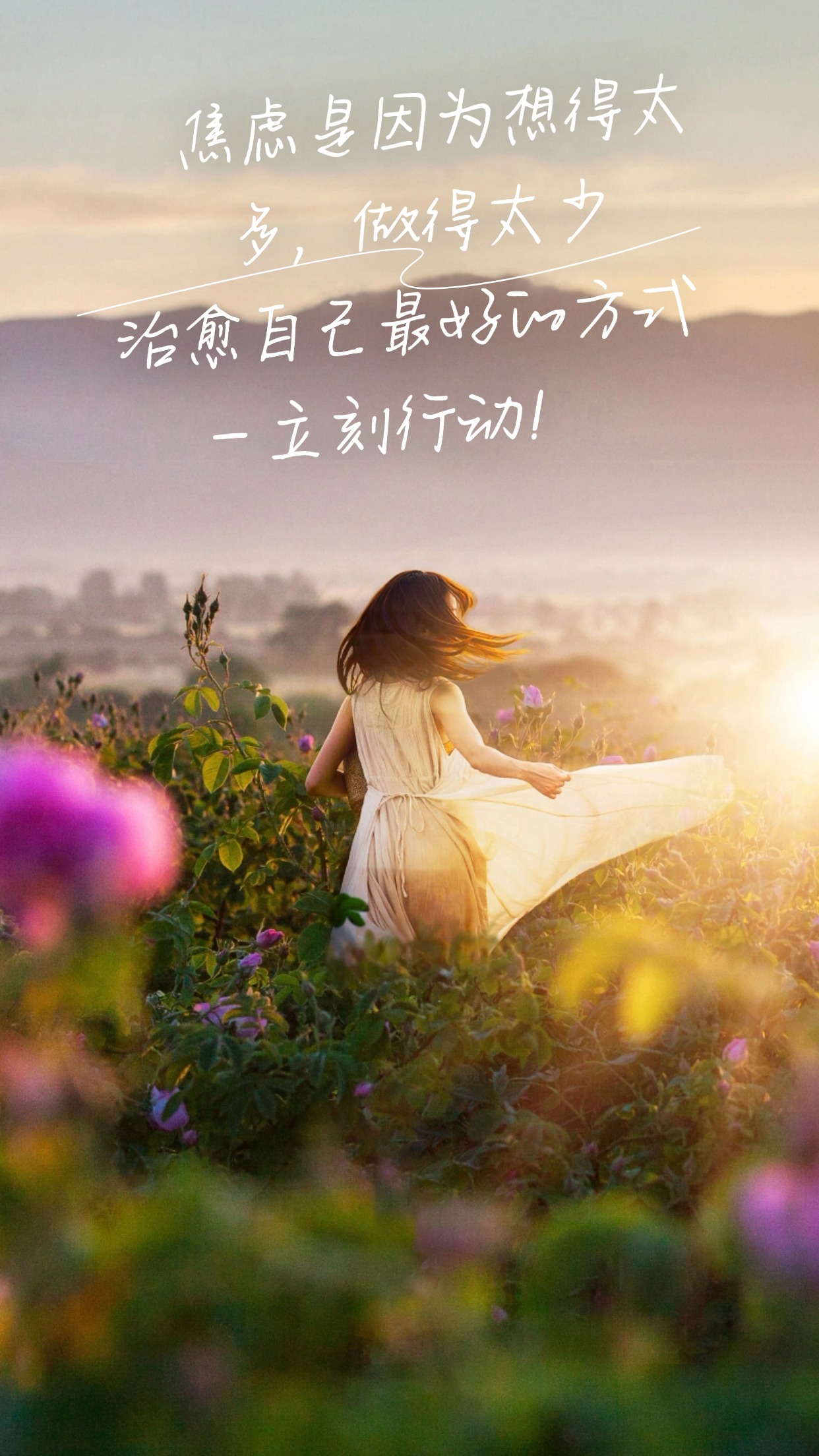 🤯 焦虑是因为想得太多，做得太少！ 。💪 治愈自己最好的方式——立刻行动！ 
