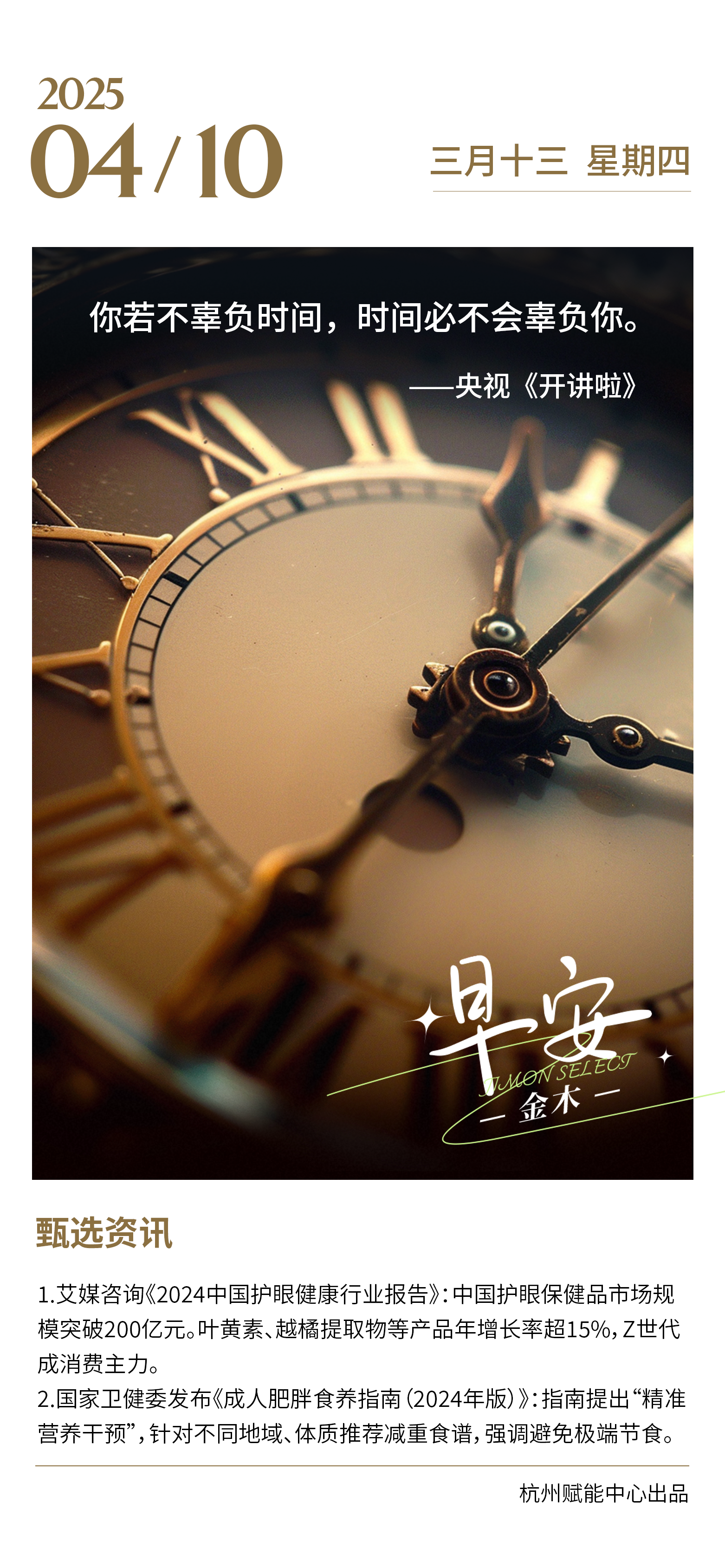 💡 这个时代从不辜负努力的人。辜负你的。可能是钱包的容量。和账单的增长速度。💸 赚钱的速度。永远追不上花钱的欲望。但至少，别让懒惰拖垮你的梦想。💫 走错的路，及时回头就是进步。看错的人，勇敢放手就是清醒