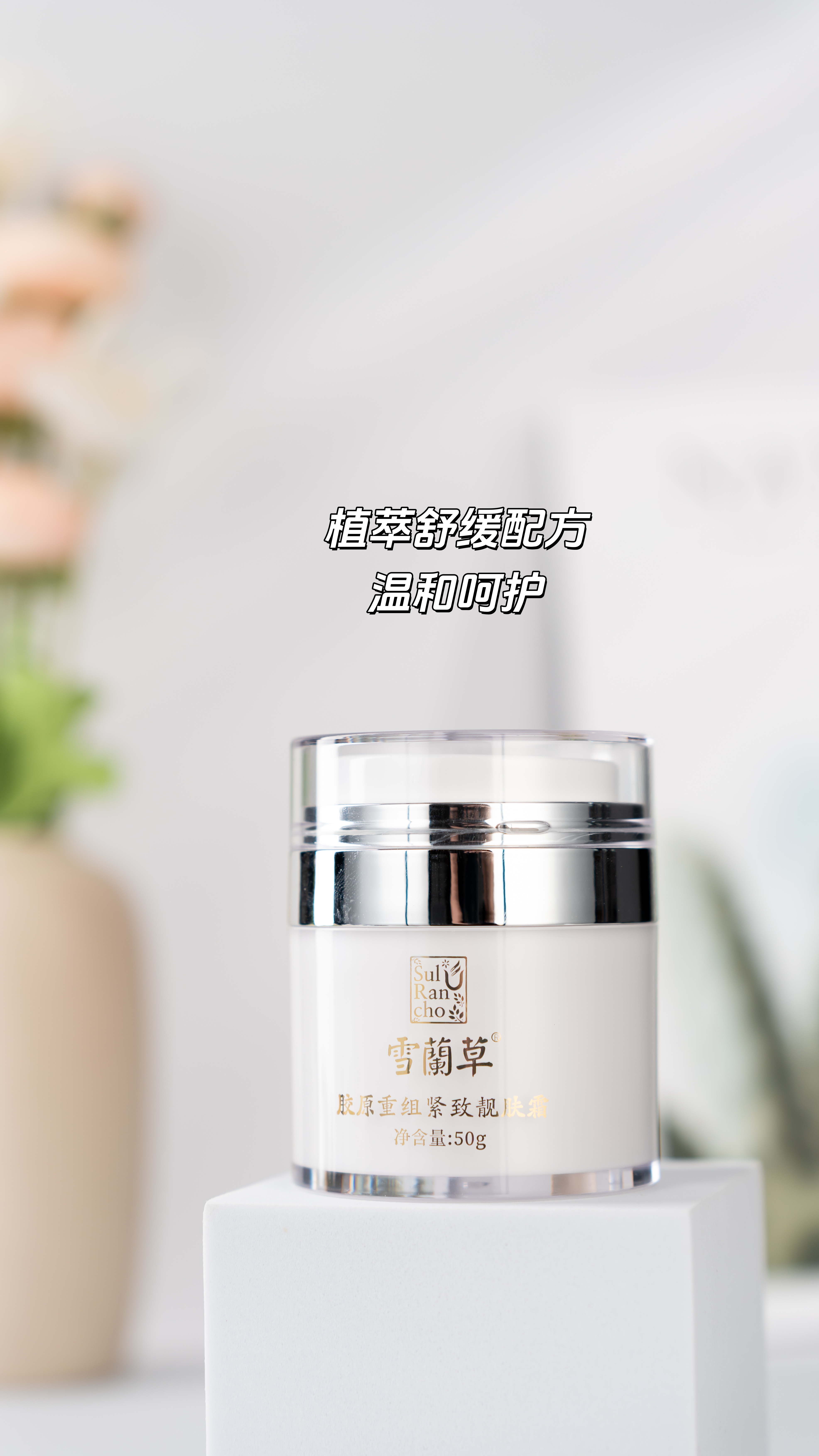 📜「晨昏养肤，天人相应」。🌹 喷雾醒肤+面霜封存，每日2分钟宫廷级护理。🌿 植萃舒缓配方，敏感肌也能用的"温柔刀"~。⏰ 早晚按节奏用，皮肤自然透亮有光泽