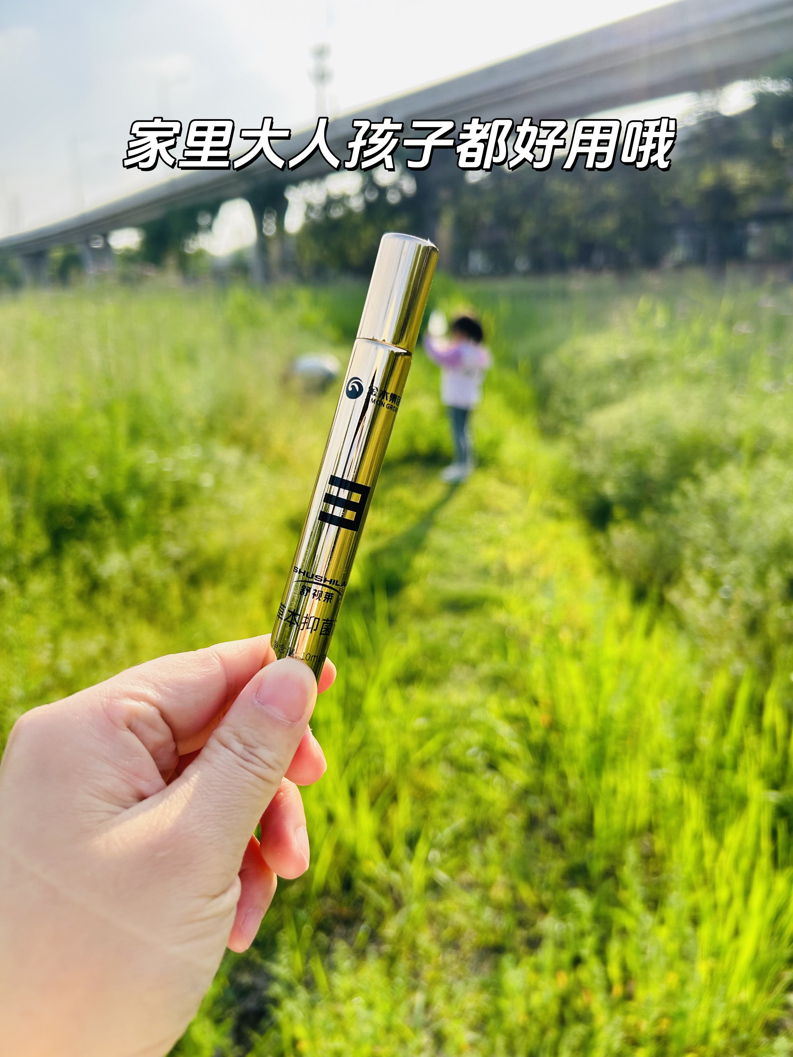 给经常用眼的家人准备了“舒视莱”。草本成分，用起来很舒服👌。眼睛每天都清清爽爽！。家里大人孩子都好用哦~