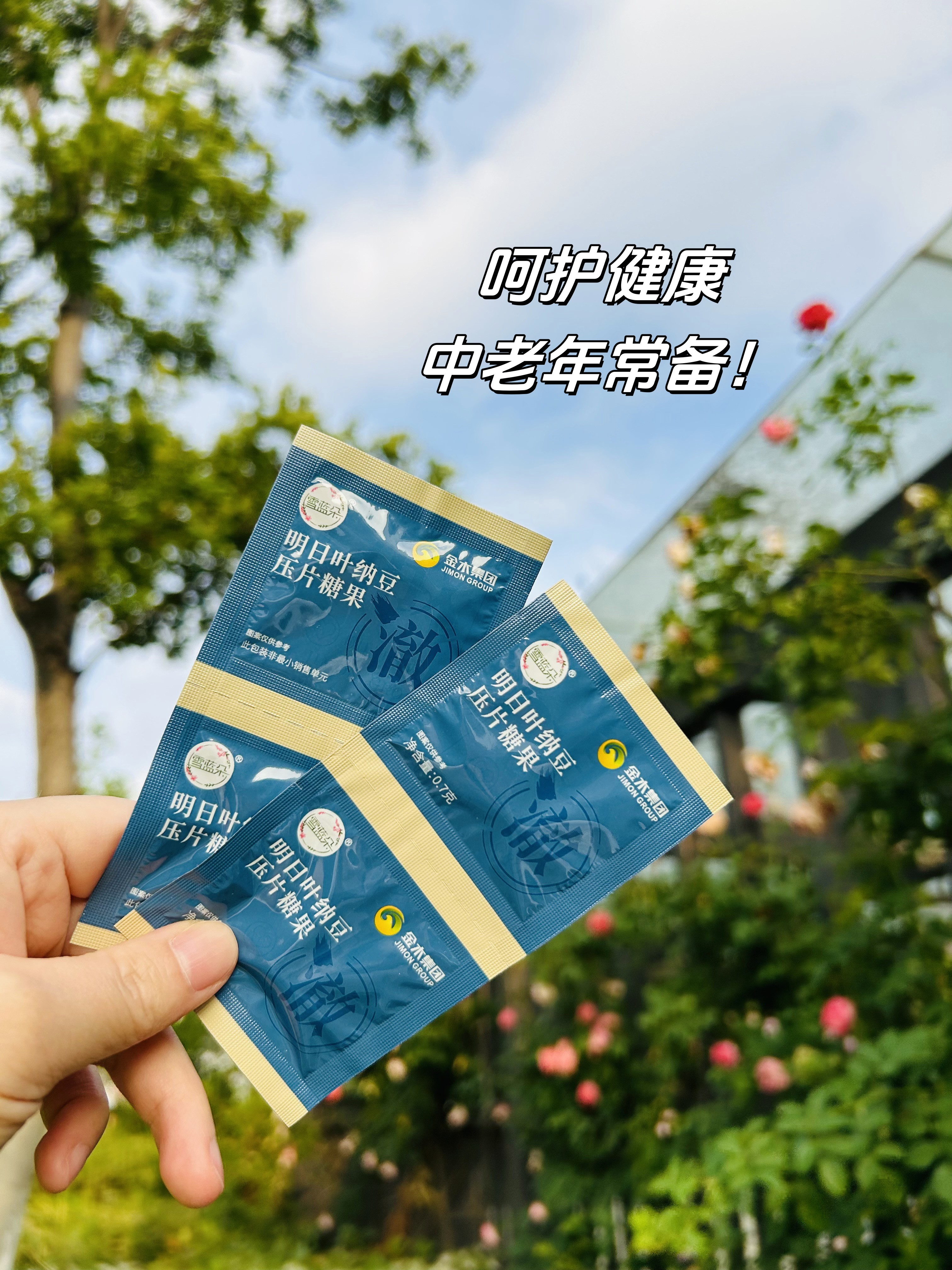 【雪蓝朵】爸妈的"心"守护者来啦！。每天吃起来，给心血管穿上一层"防护衣"~。老爸老妈吃了大半年，体检指标漂亮多了！。💯天然配方超安心，中老年常备！