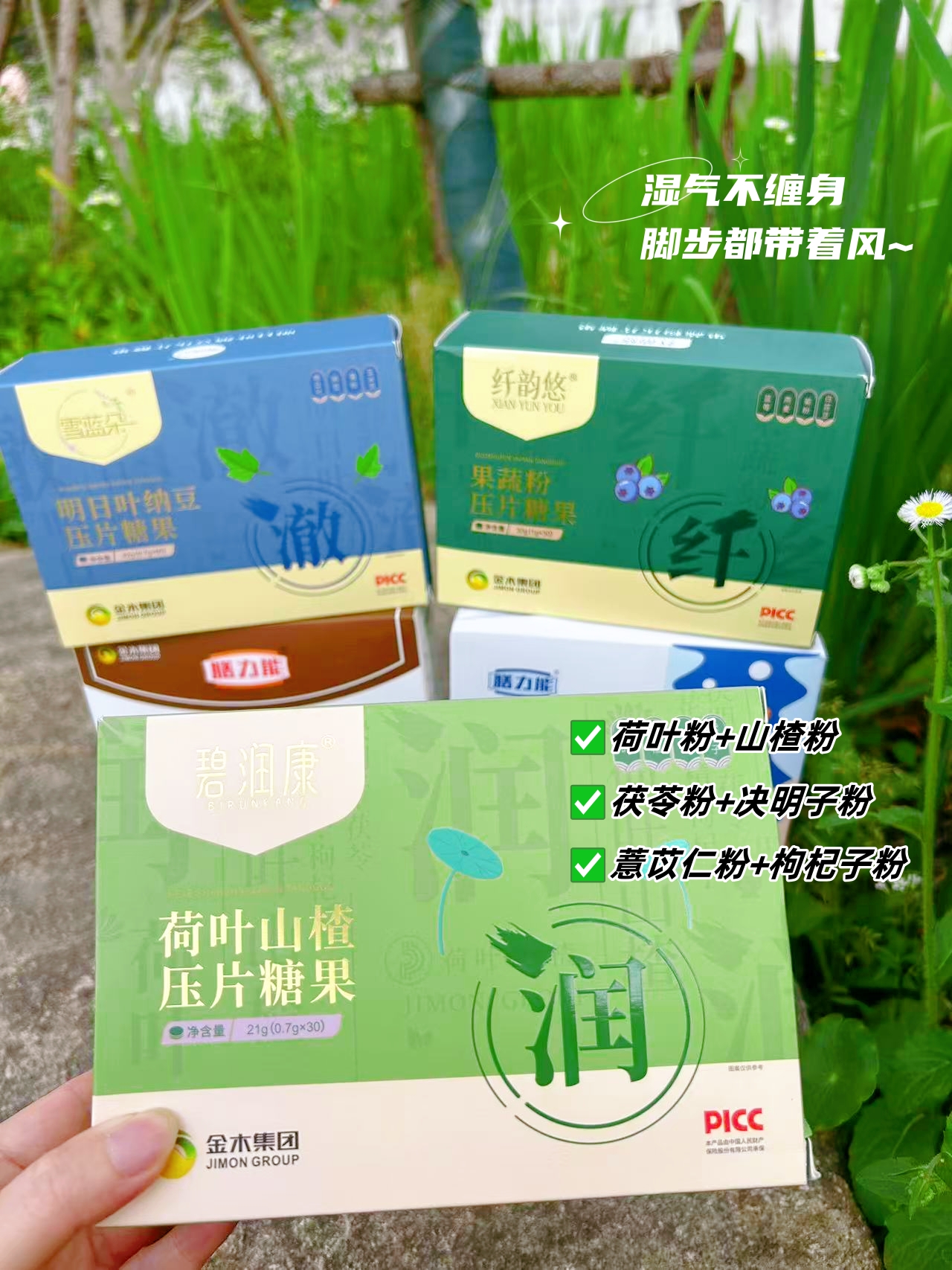 🌅 起床水肿像馒头？来几片“消消气”！ 。🍵 荷叶粉+山楂粉+茯苓粉+决明子粉。🌿 清润配方，清畅解腻 。👜 独立小包装，塞包里也方便 。🌞 湿气拜拜，每天轻盈自在