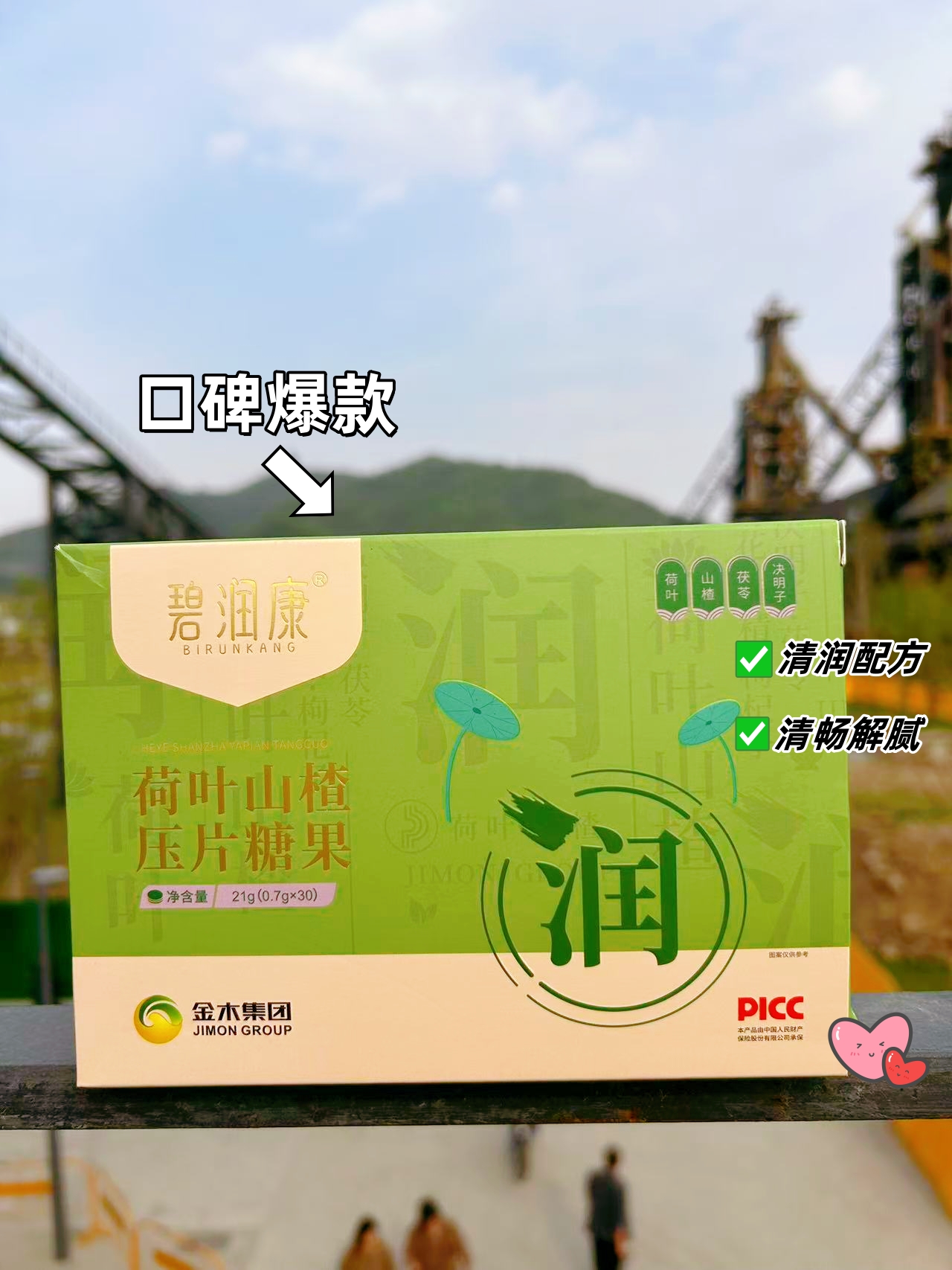 🌅 起床水肿像馒头？来几片“消消气”！ 。🍵 荷叶粉+山楂粉+茯苓粉+决明子粉。🌿 清润配方，清畅解腻 。👜 独立小包装，塞包里也方便 。🌞 湿气拜拜，每天轻盈自在