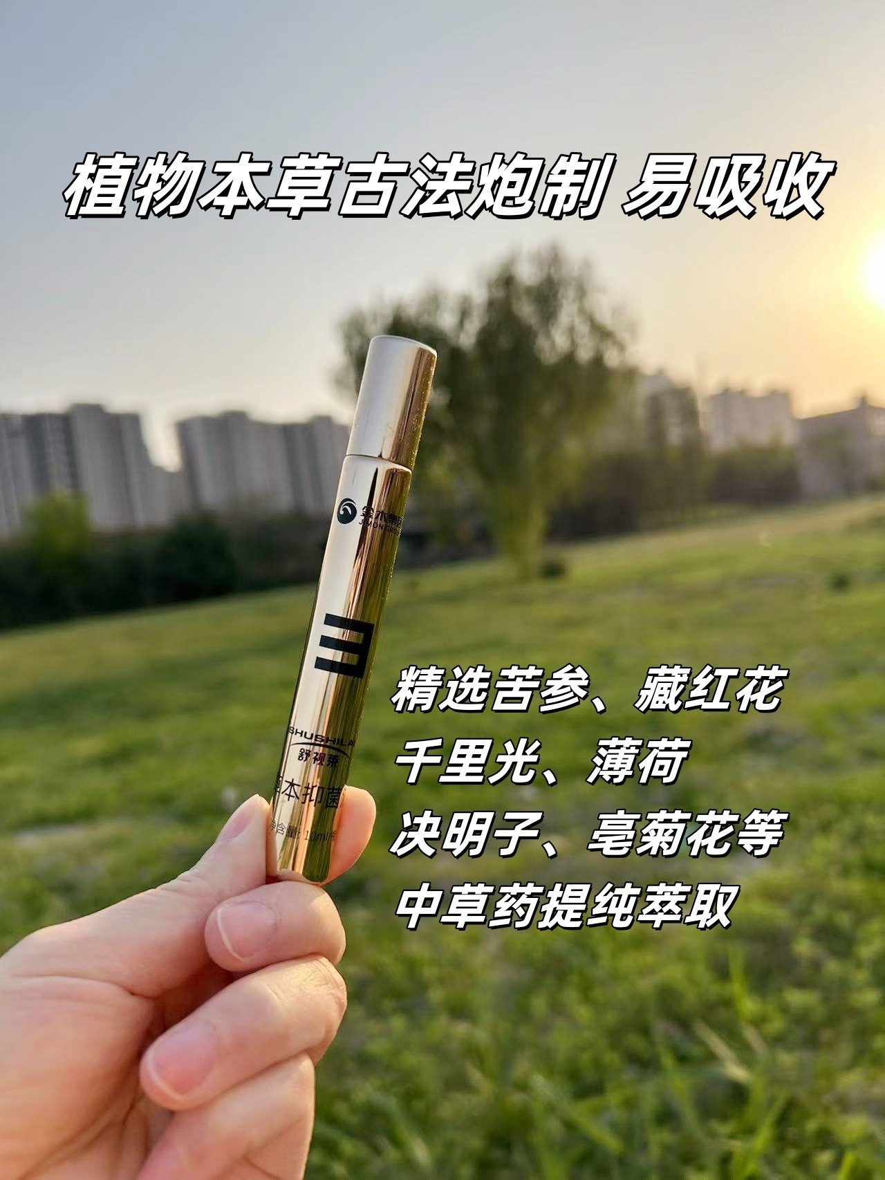 🏠全家人的护眼小卫士来啦！。📱 老公刷手机眼睛酸涩？。📚 娃写作业到深夜眼疲劳？。👵 奶奶老花眼不舒服？。💆 温和呵护，全家都爱用~。💖 一盒搞定全家老少需求，太省心啦！