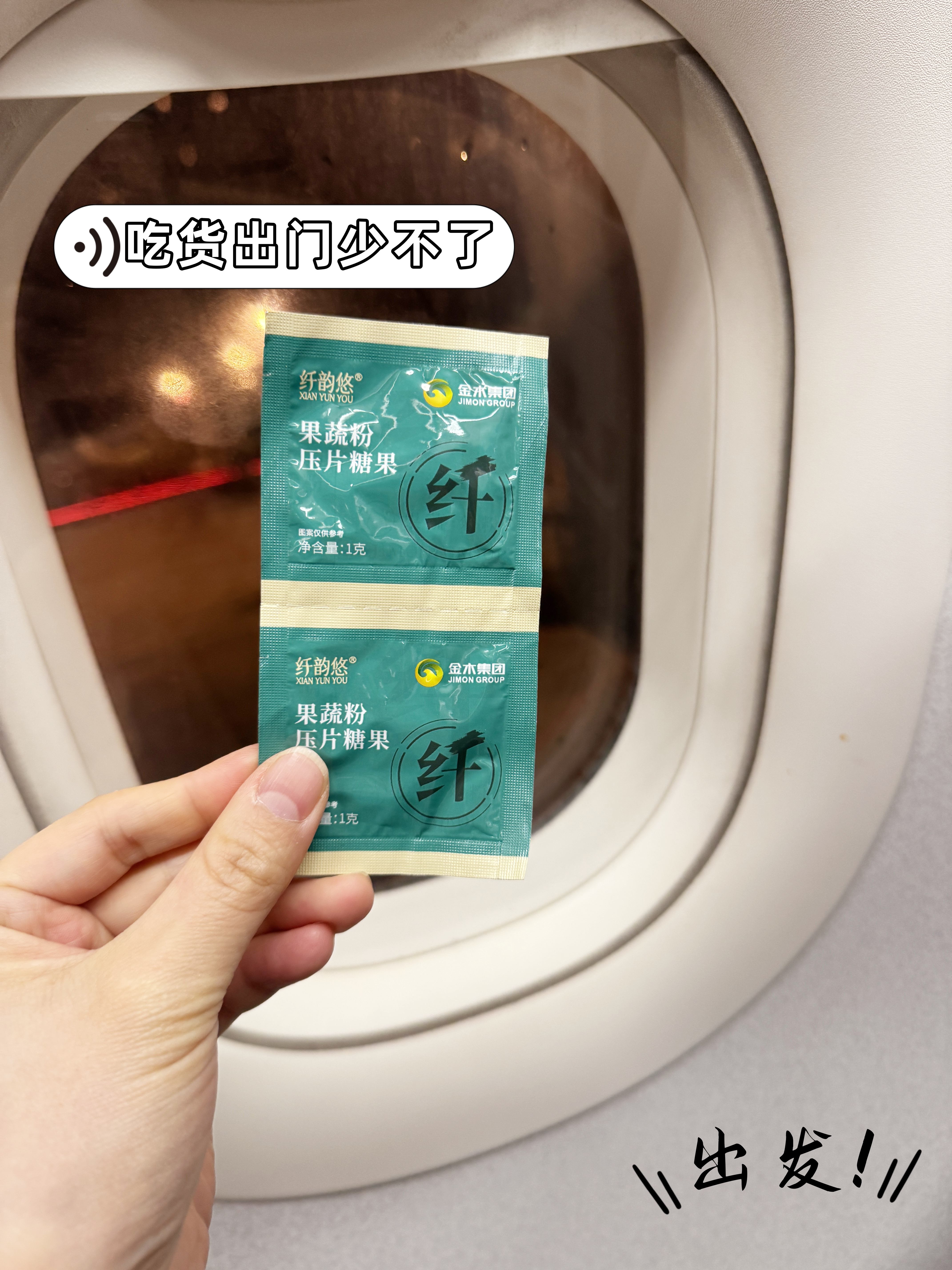 🍔🍻 五一假期大吃大喝。✨ 纤韵悠 🤩吃货的后悔药啊！。🍽火锅烧烤后吃起来，拜拜油腻感！。🌿 天然成分，健康放心吃。👗 穿裤子不知不觉松了一圈