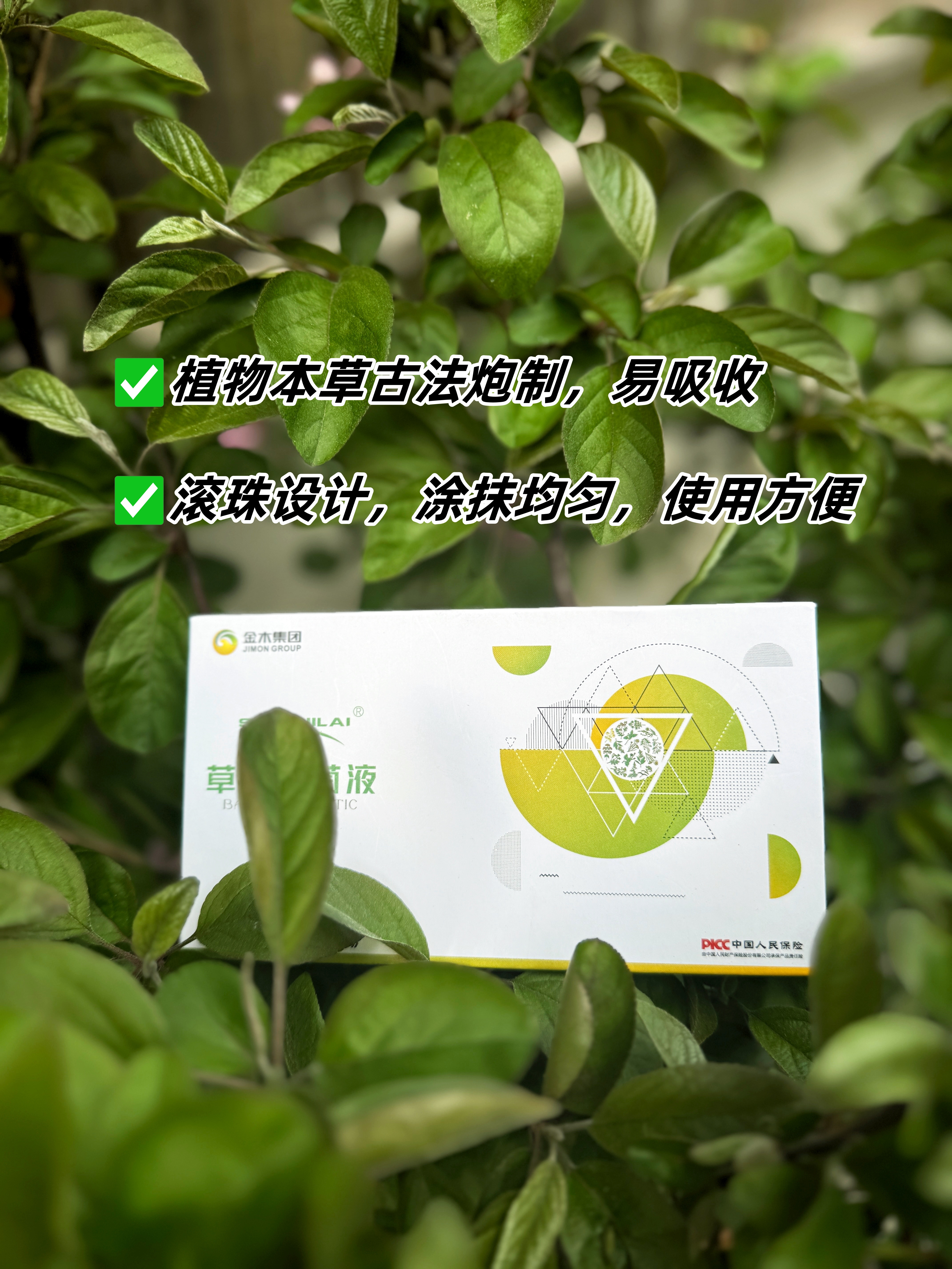 👀久看手机，眼睛容易不舒服？。😎试试这个植物配方的舒视莱~。💖温和不刺激，用着很安心