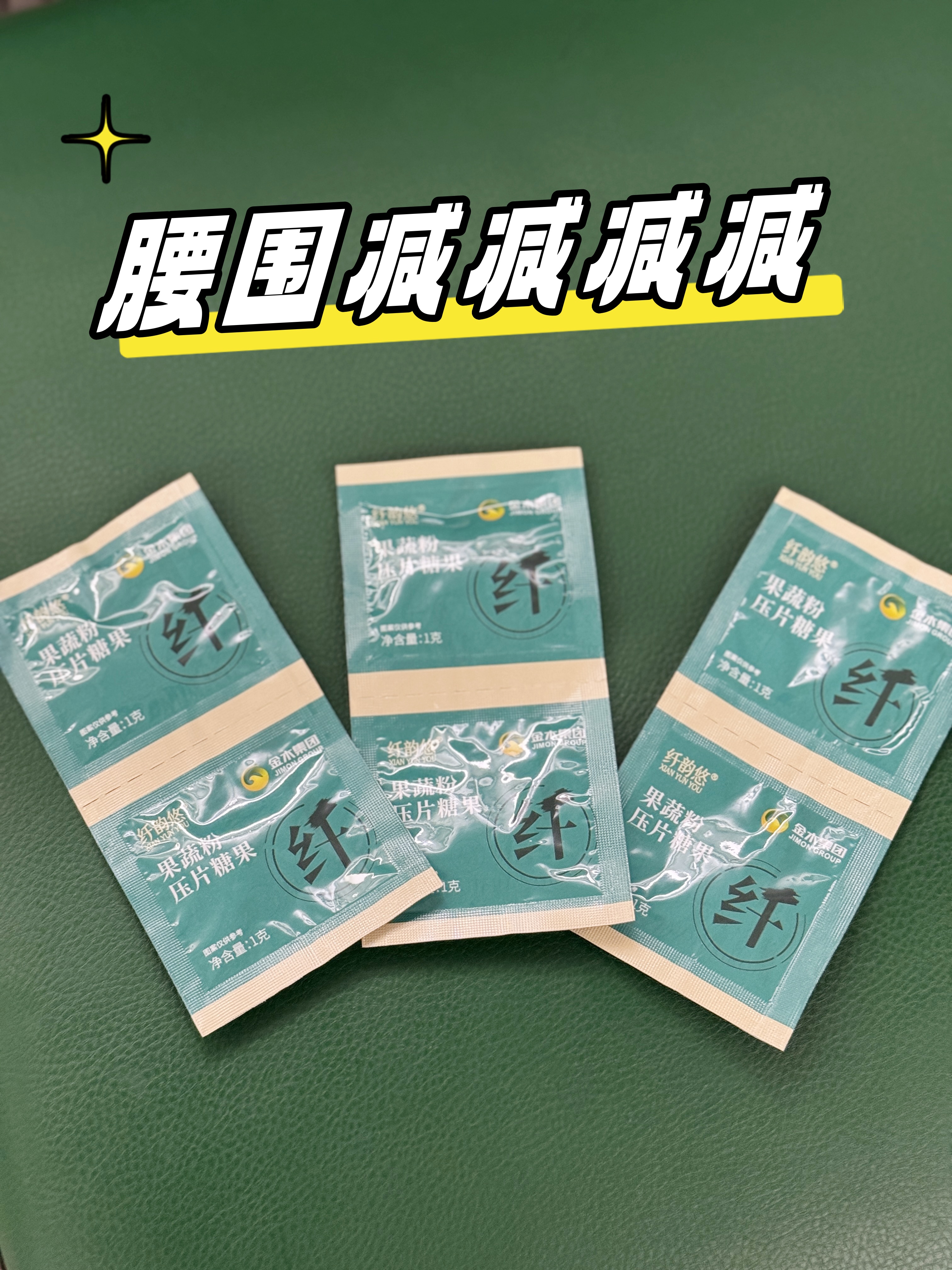 😣小肚子鼓得像皮球？。👋饭后吃起来，油腻拜拜。👖腰围减减减。👍闺蜜都问是不是偷偷抽zhi了~