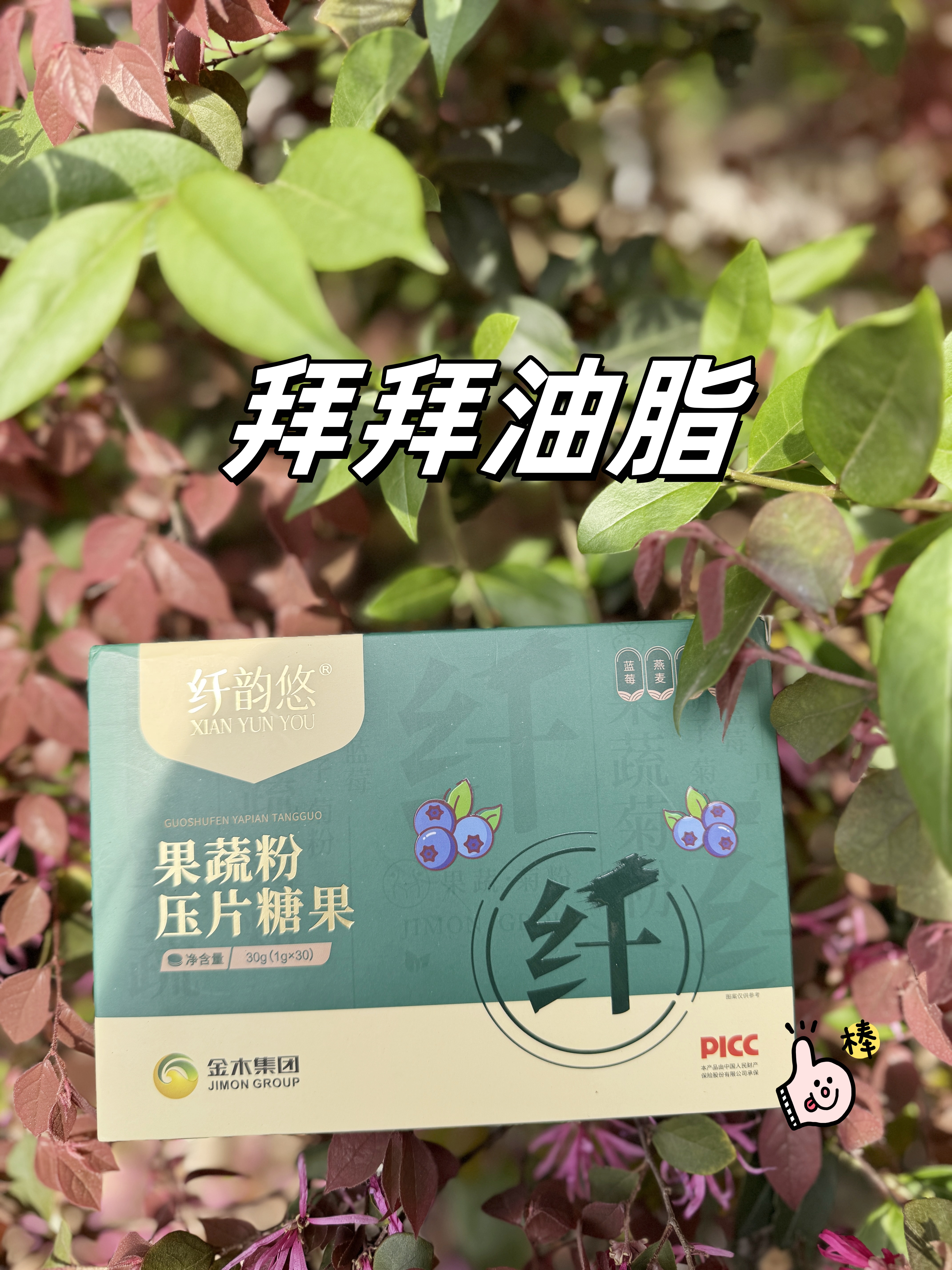 😣小肚子鼓得像皮球？。👋饭后吃起来，油腻拜拜。👖腰围减减减。👍闺蜜都问是不是偷偷抽zhi了~