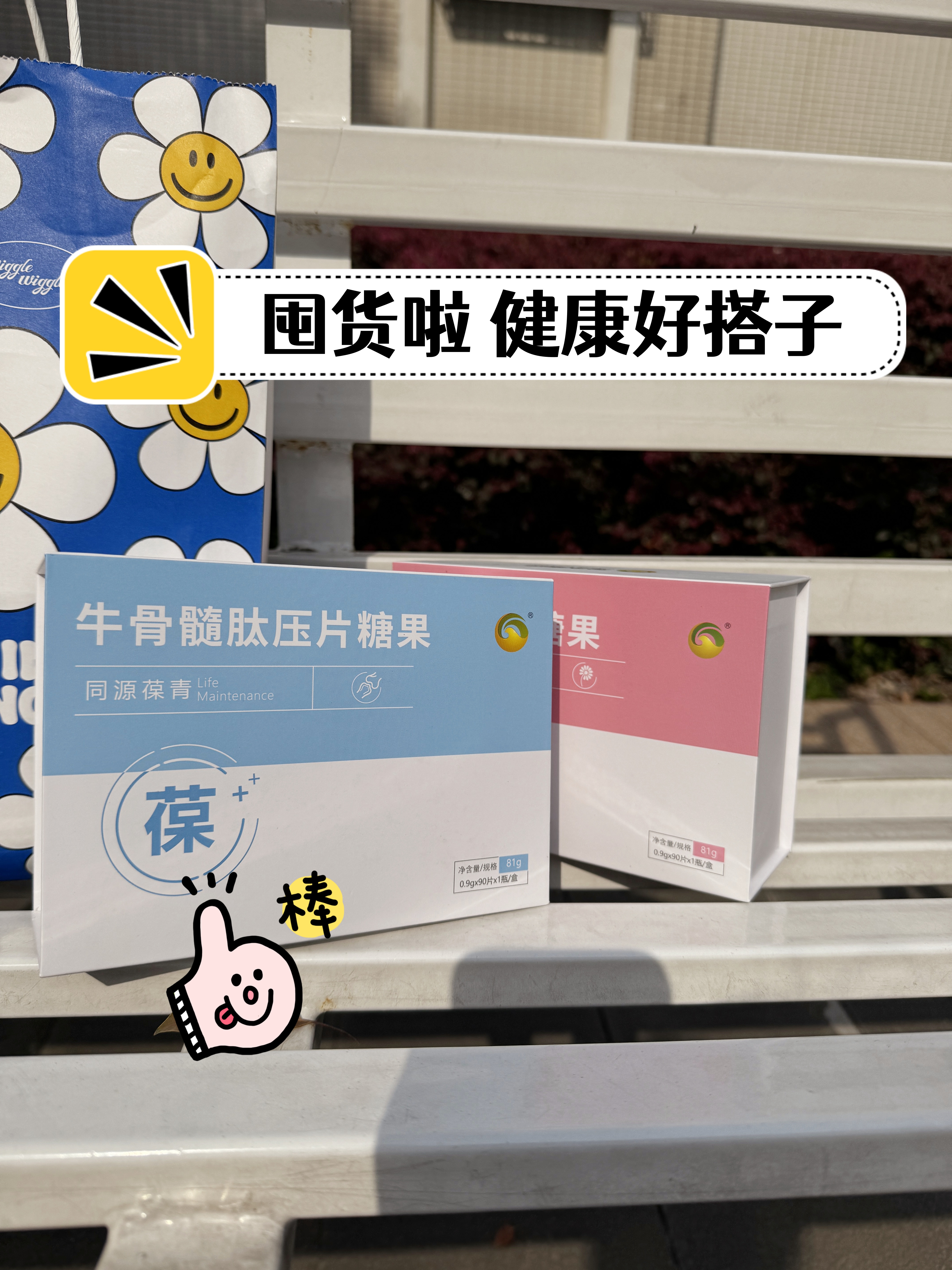🧓爸妈总说腿脚没劲？。✨ 每天嚼几粒牛骨髓肽片。👍 小分子肽营养好易吸收！。📜《黄帝内经》早说过："髓满则身轻"~。💪腿脚有劲，走路带风！