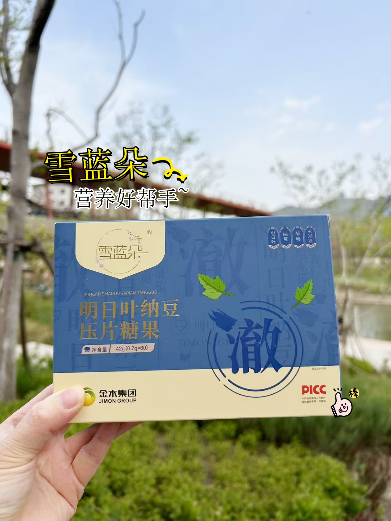 🧓给爸妈准备的营养小帮手。🌿植物成分很温和。👏他们都说吃着很健康舒服