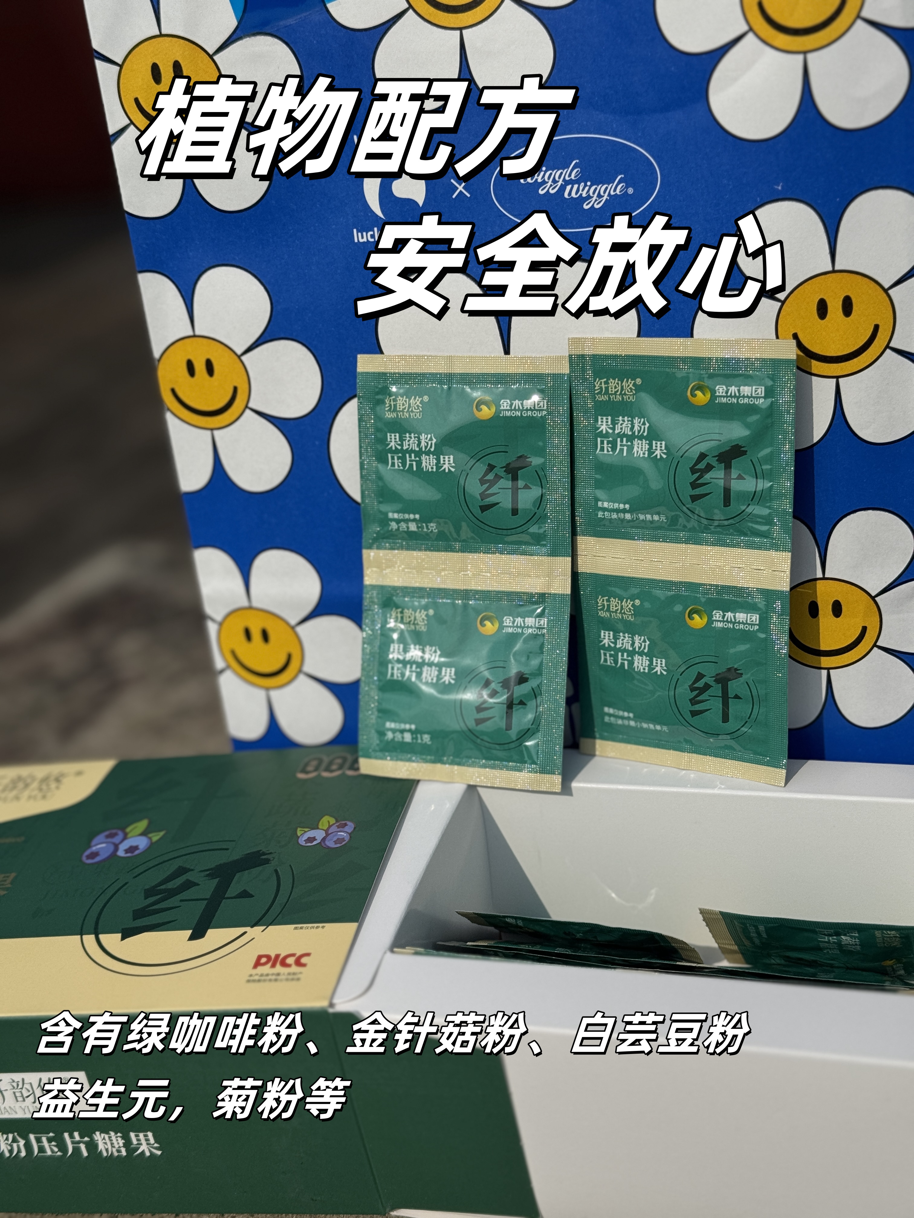 🧋奶茶控看过来！。😋快把奶茶换成纤韵悠。✨ 菊粉+低聚果糖调节肠道。👍👍腰围悄悄缩水~