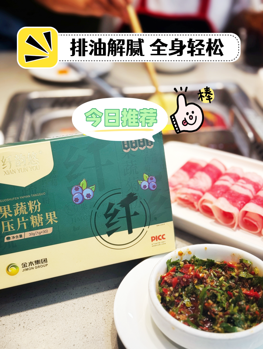 😣管不住嘴又想瘦？。👏这纤韵悠简直是作弊神器！。🌿白芸豆阻断碳水吸收。✨火锅大餐救星，体重秤都不敢相信~