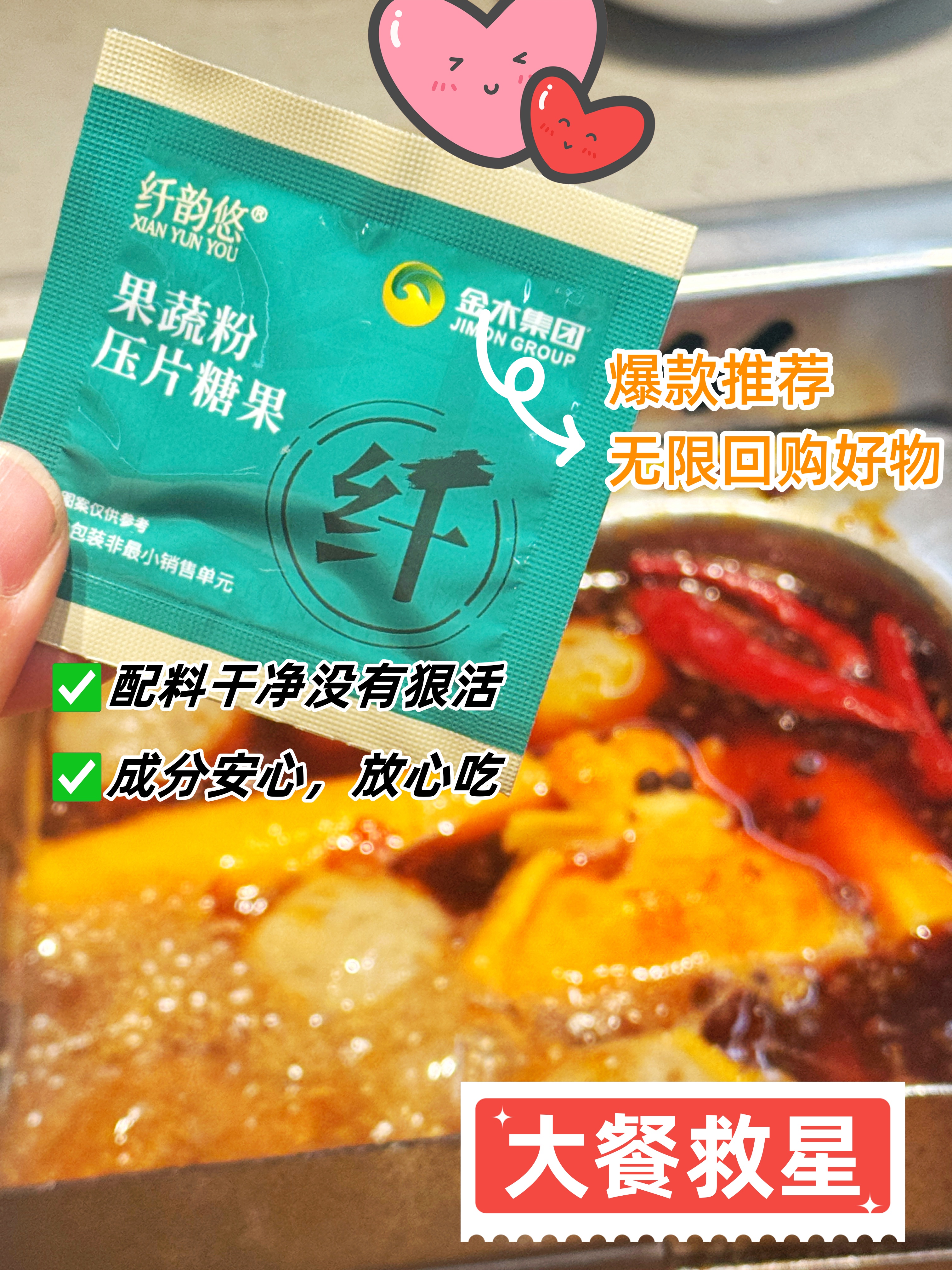 😣管不住嘴又想瘦？。👏这纤韵悠简直是作弊神器！。🌿白芸豆阻断碳水吸收。✨火锅大餐救星，体重秤都不敢相信~