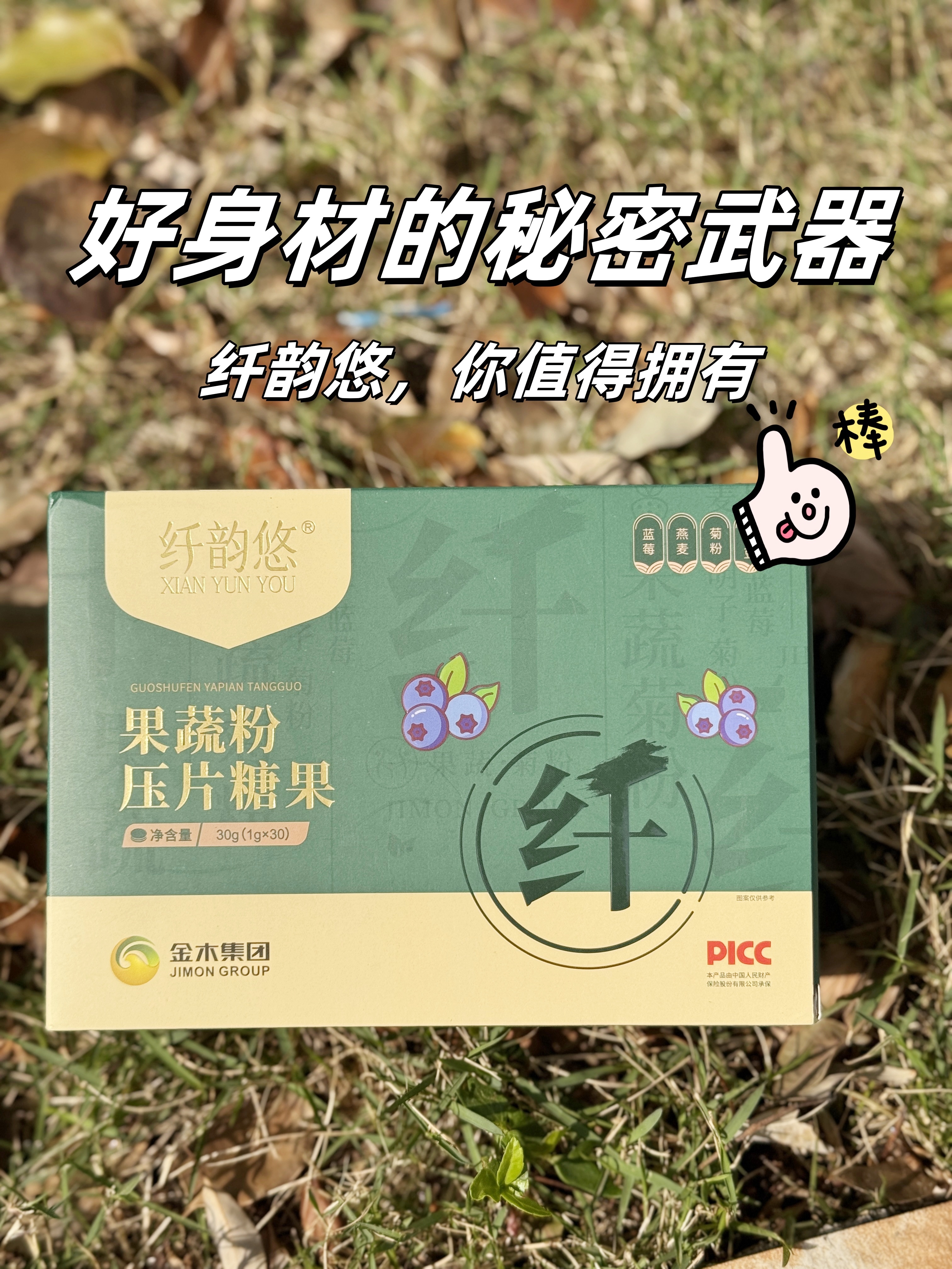 😣管不住嘴又想瘦？。👏这纤韵悠简直是作弊神器！。🌿白芸豆阻断碳水吸收。✨火锅大餐救星，体重秤都不敢相信~