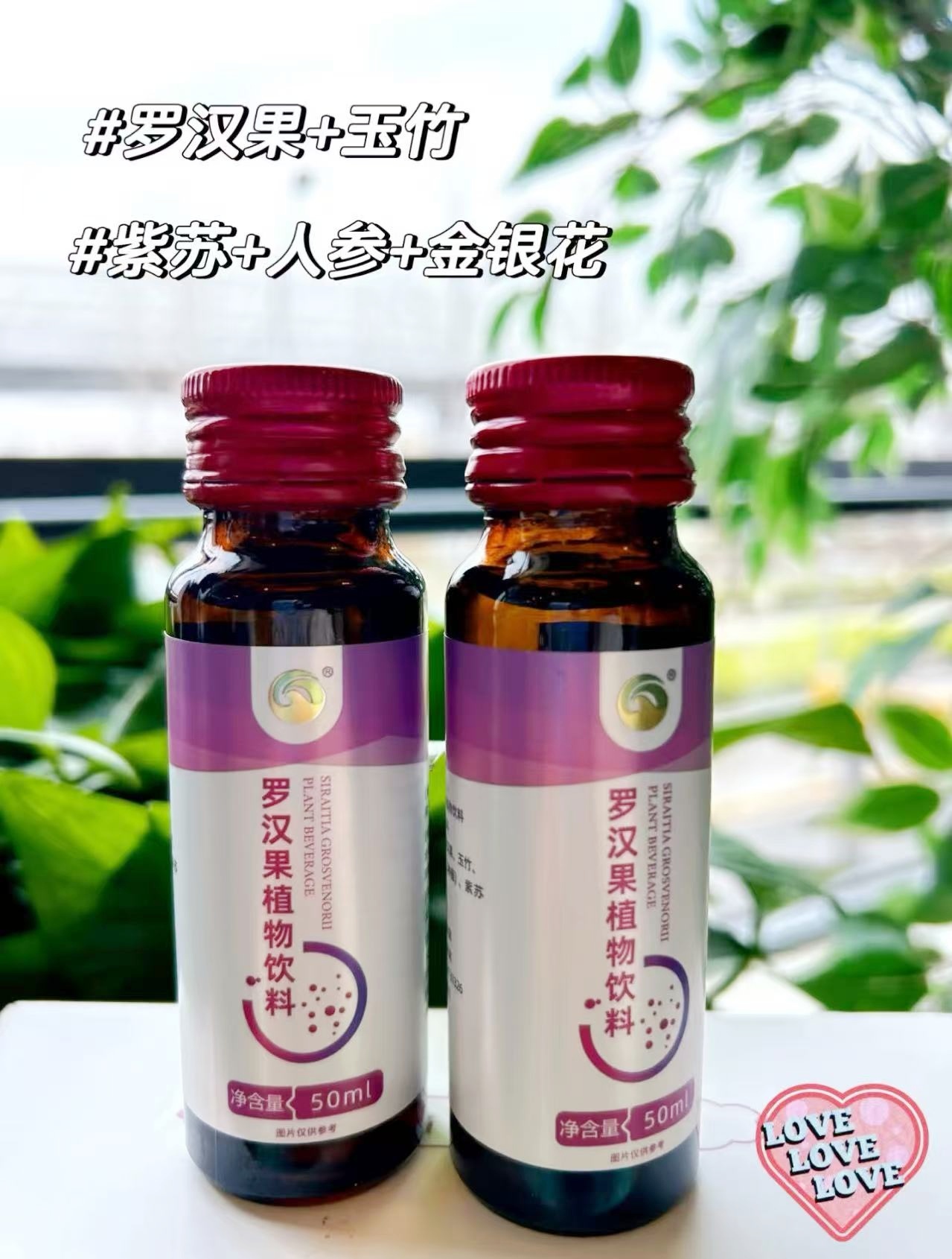 😑家里老人孩子肠胃不好？。👍罗汉果植物饮料安排上！。💯养胃护胃，全家都能喝！。💖健康生活，从这杯开始！