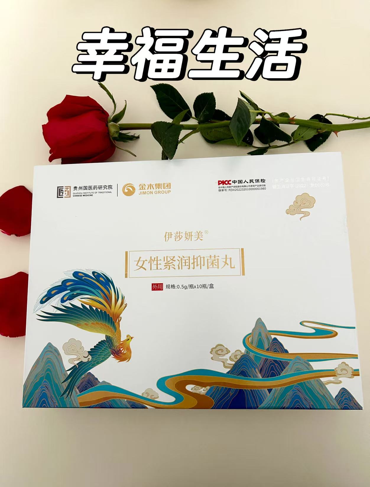 💑老妹儿们！想让两口子生活更甜蜜不？。👍👍这款伊莎妍美紧润抑菌丸，贼好使！。🌿天然植物精华，💖温和呵护