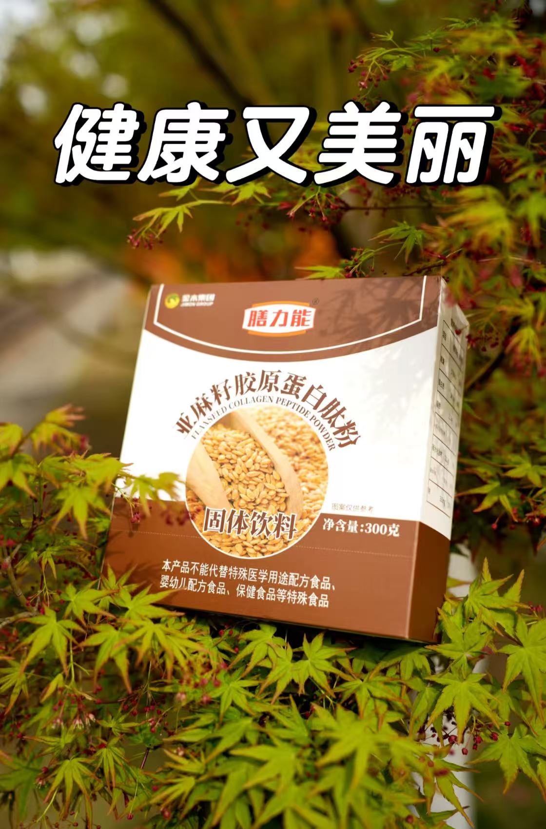 🥄 这亚麻籽代餐绝了~。🌾 高蛋白+低碳水！！。🔥 白芸豆阻断碳水吸收，敞开了吃也不担心！。😎 晚餐冲一杯，裤腰肉眼可见变宽松~