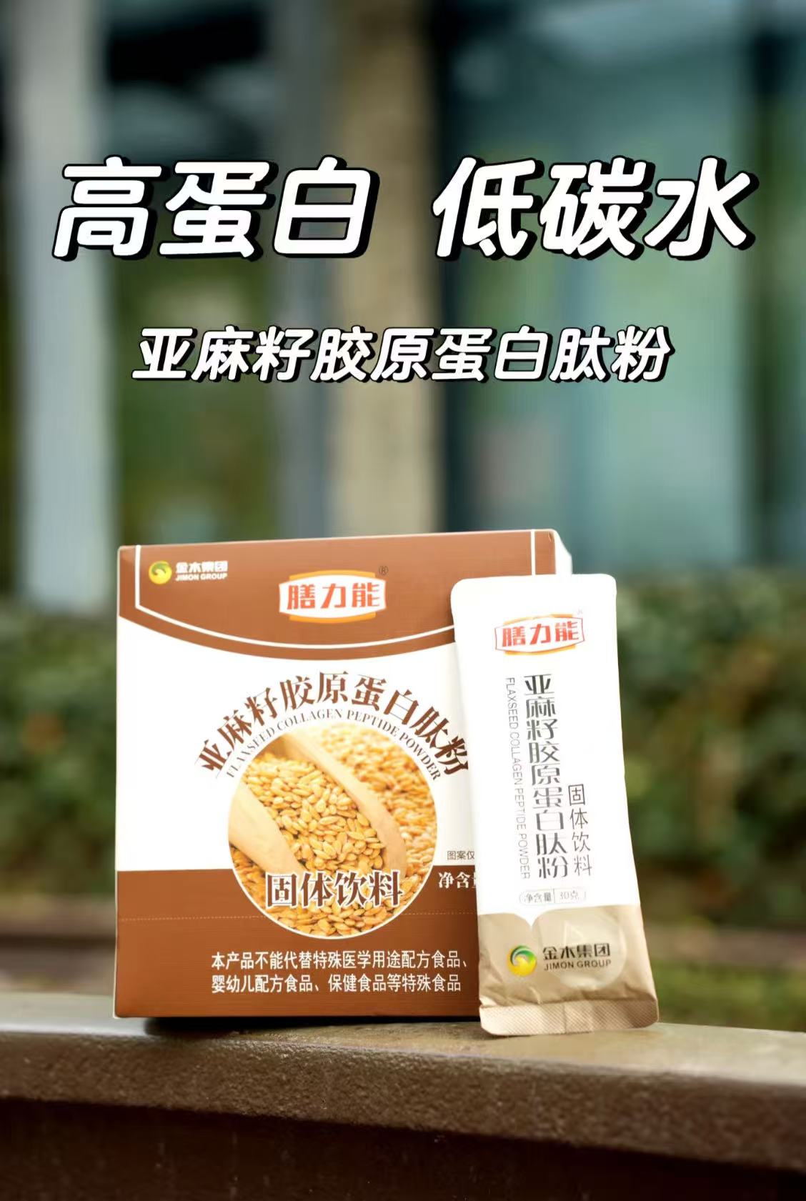 🥄 这亚麻籽代餐绝了~。🌾 高蛋白+低碳水！！。🔥 白芸豆阻断碳水吸收，敞开了吃也不担心！。😎 晚餐冲一杯，裤腰肉眼可见变宽松~