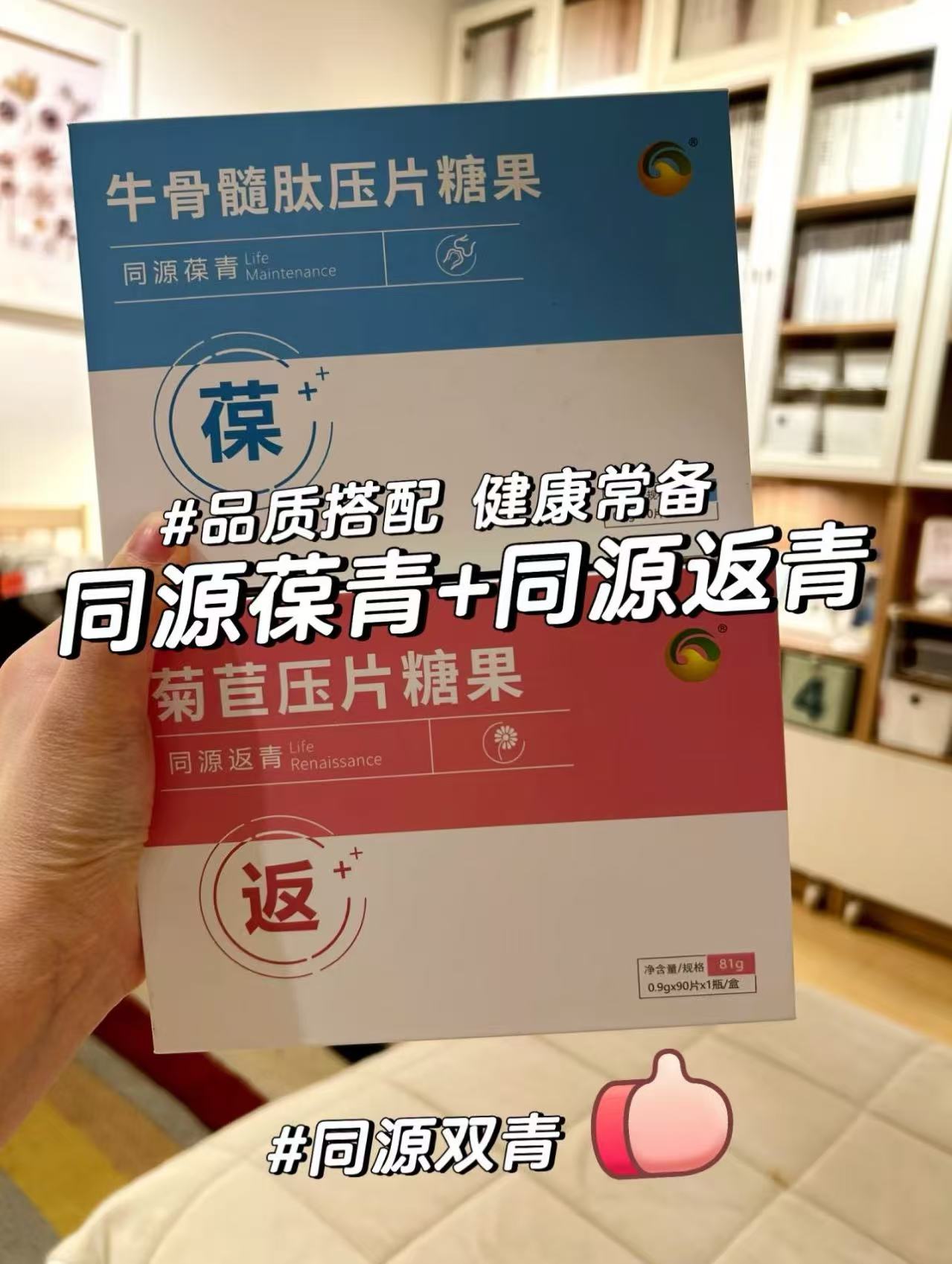 ⚠️ 免疫力低了可不行。💖【牛骨髓肽压片糖果】暖心守护~。✨ 双肽养护，身体活力满满！。🏋️ 每天吃起来，状态越来越棒！