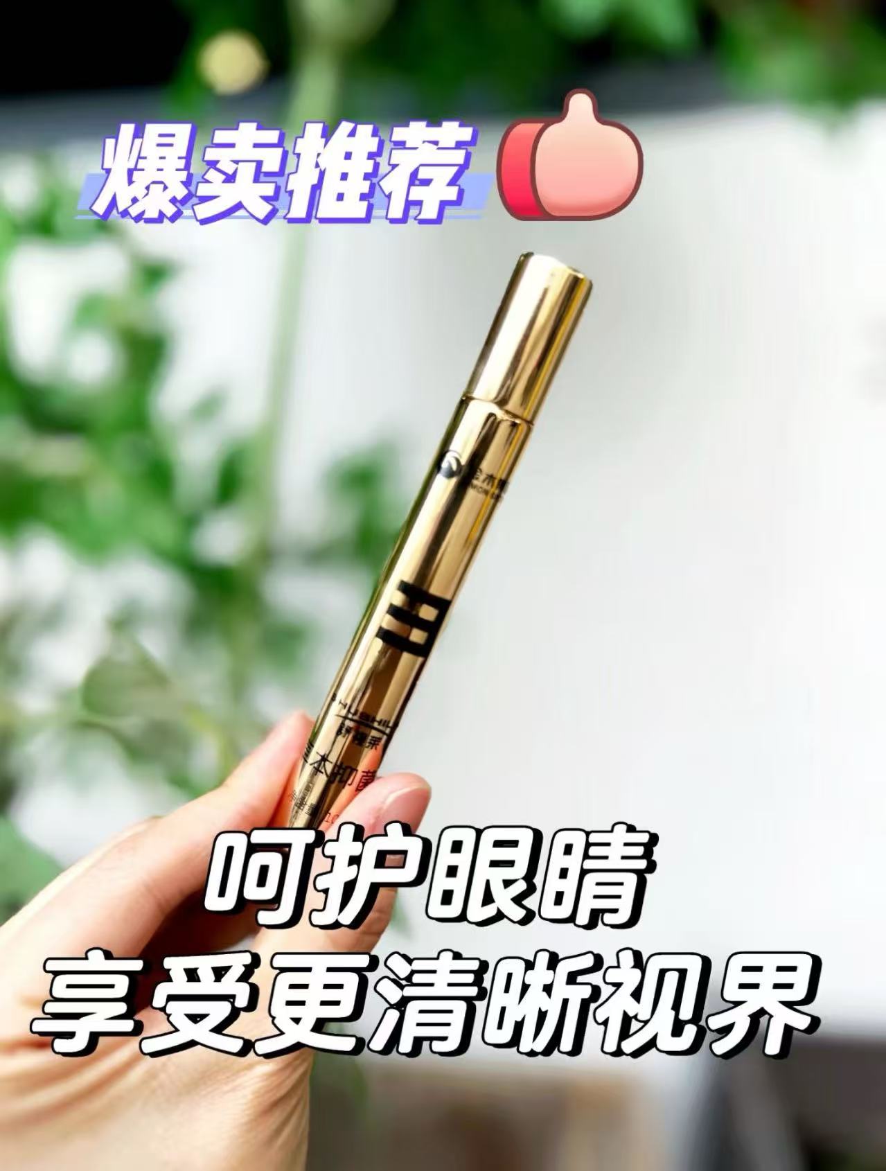 大妹子们！这舒视莱可太好用了！。👀滴完眼睛贼拉清爽。👍像给眼睛做了个SPA~。👶俺家娃网课一天也不喊酸了。👨老公打游戏也不揉眼了