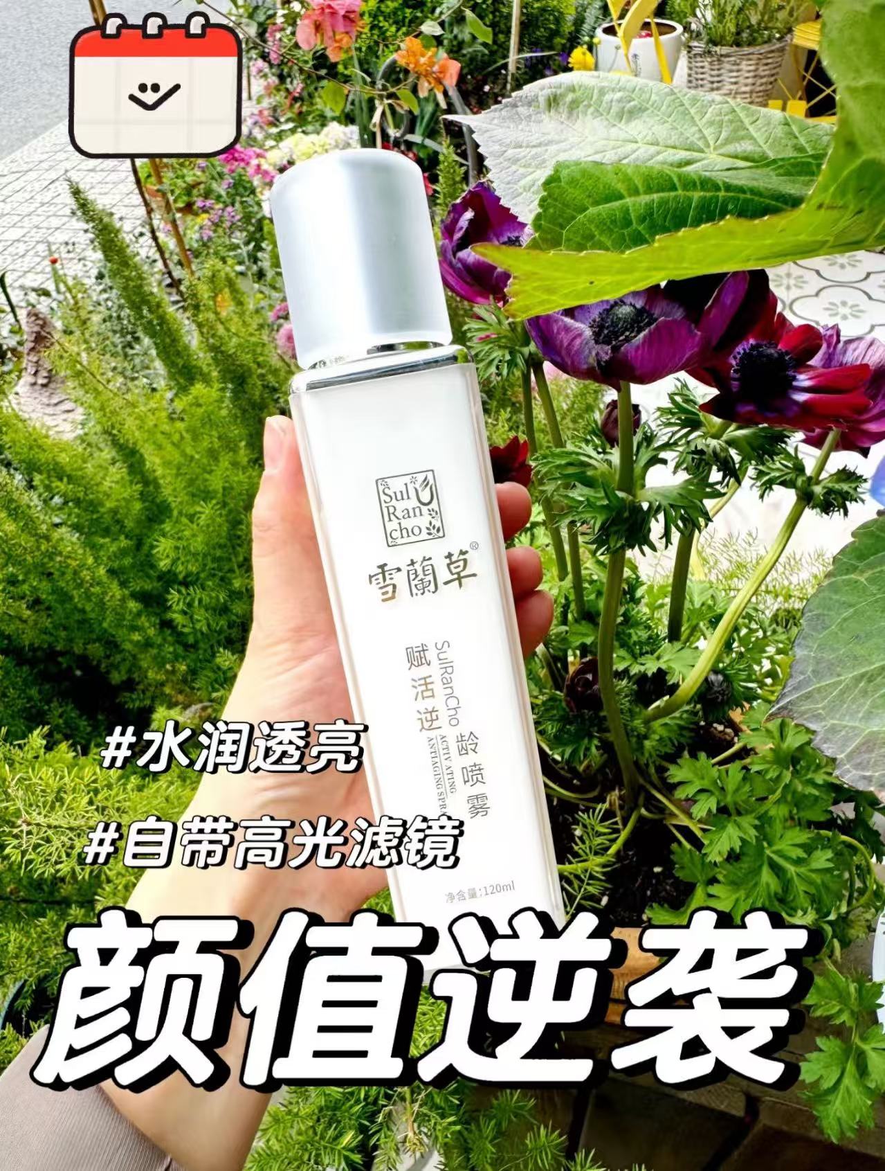 姐妹们！这喷雾妥妥的颜值外挂啊👏。喷完脸蛋儿紧绷绷水嘟嘟~。俺那帮老同学都问：你咋越活越回旋？瞅着像18~。赶紧的整两瓶，朋友圈自拍直接C位出道！💃