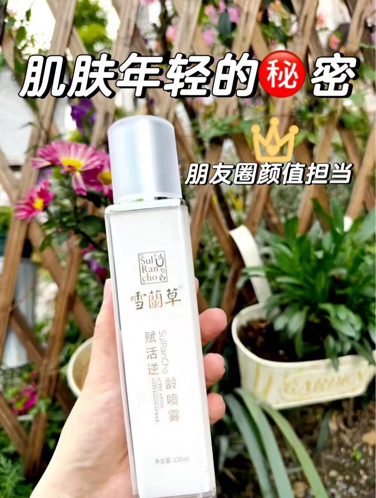 姐妹们！这喷雾妥妥的颜值外挂啊👏。喷完脸蛋儿紧绷绷水嘟嘟~。俺那帮老同学都问：你咋越活越回旋？瞅着像18~。赶紧的整两瓶，朋友圈自拍直接C位出道！💃